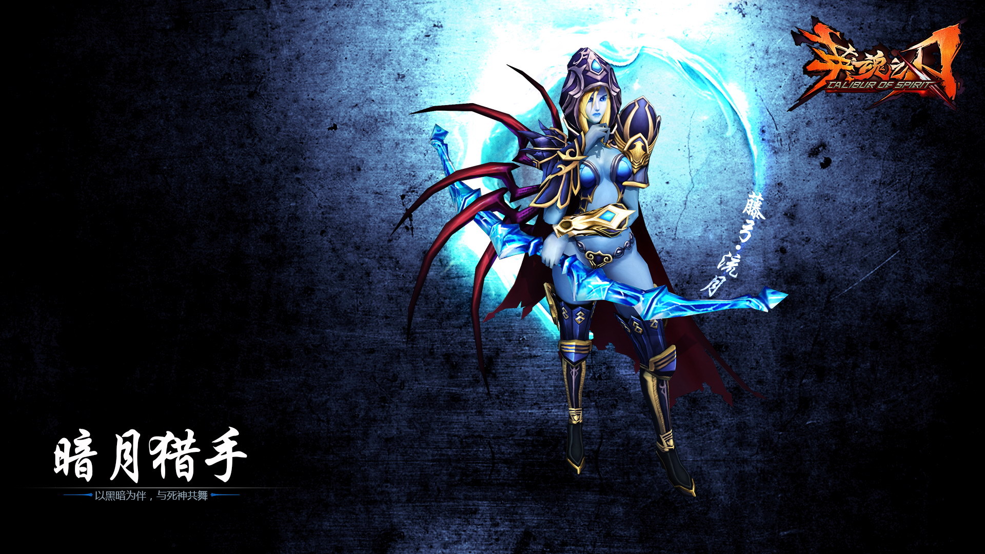 游戏 英魂之刃 热门网游