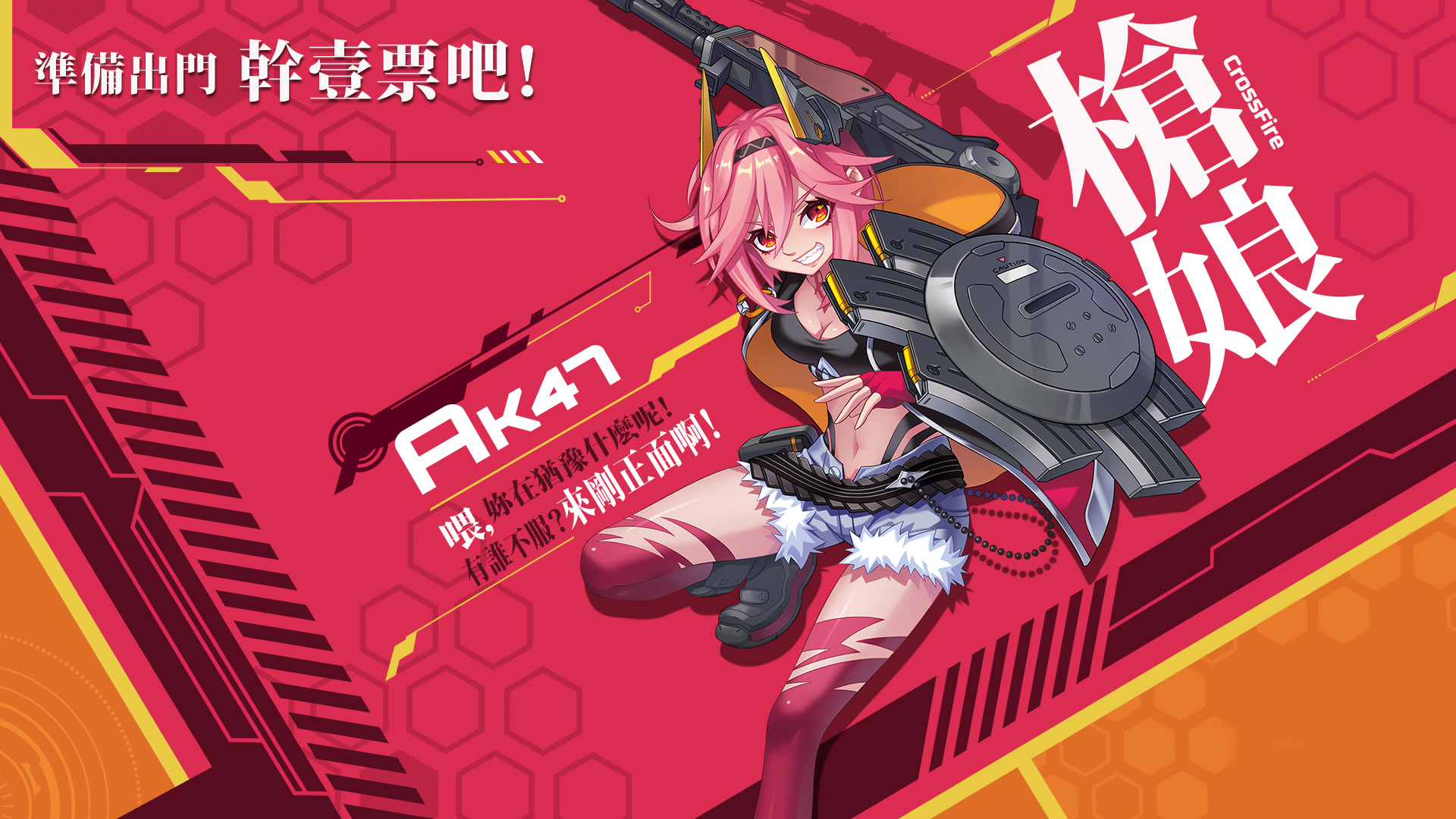 动漫 CF 枪娘 国漫