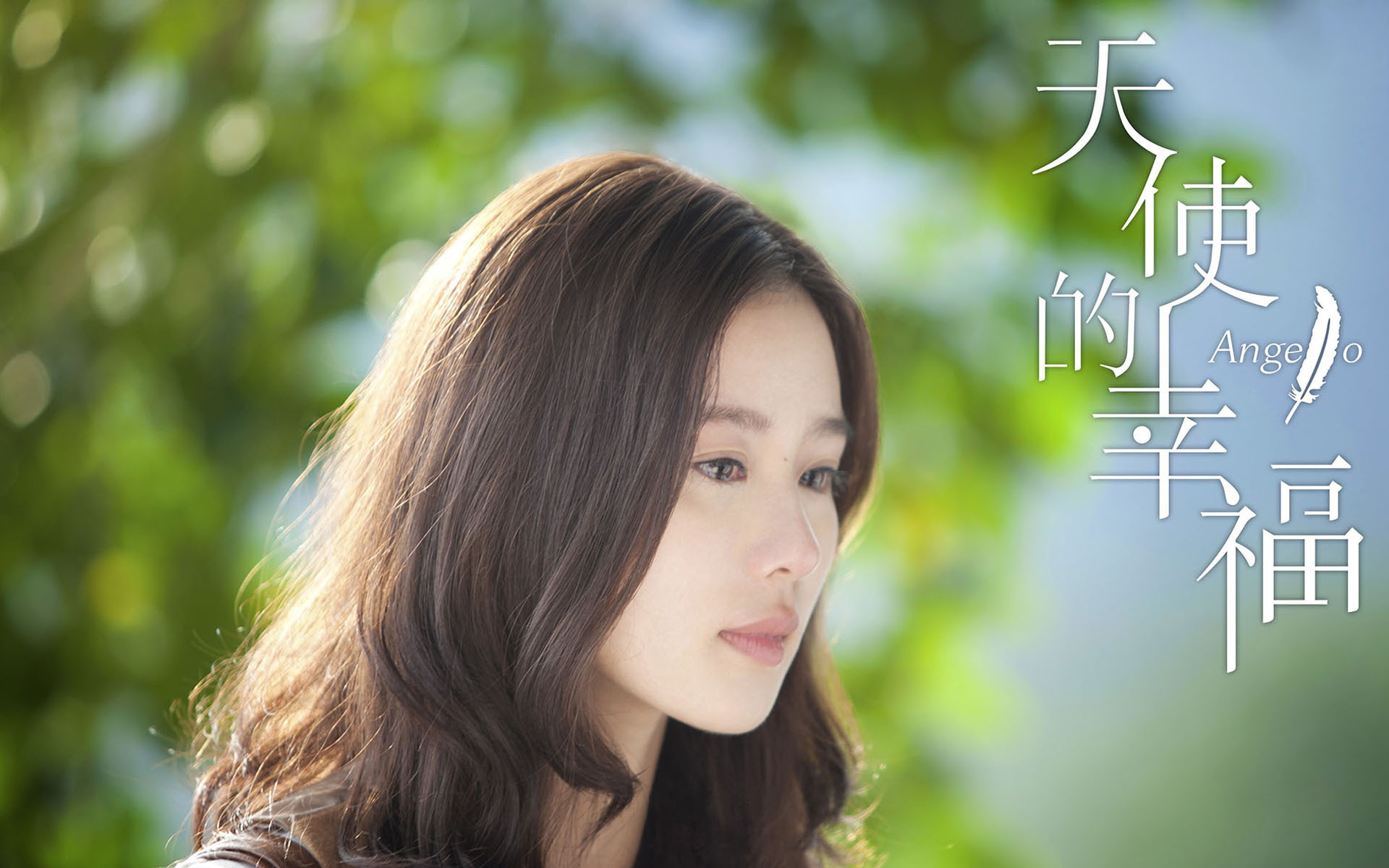 天使的幸福 刘诗诗