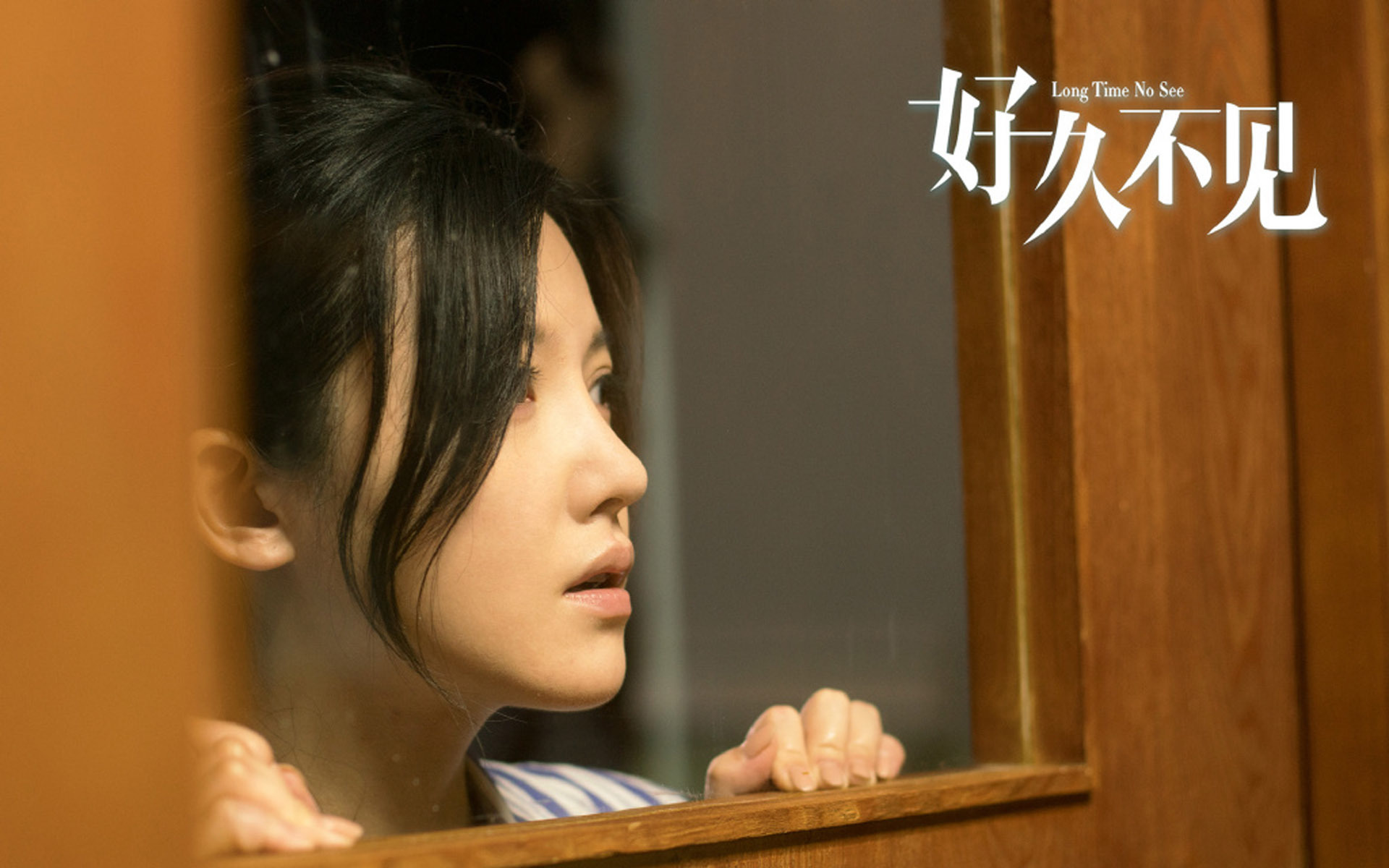 影视 电视剧 好久不见 杨子珊 杨子姗