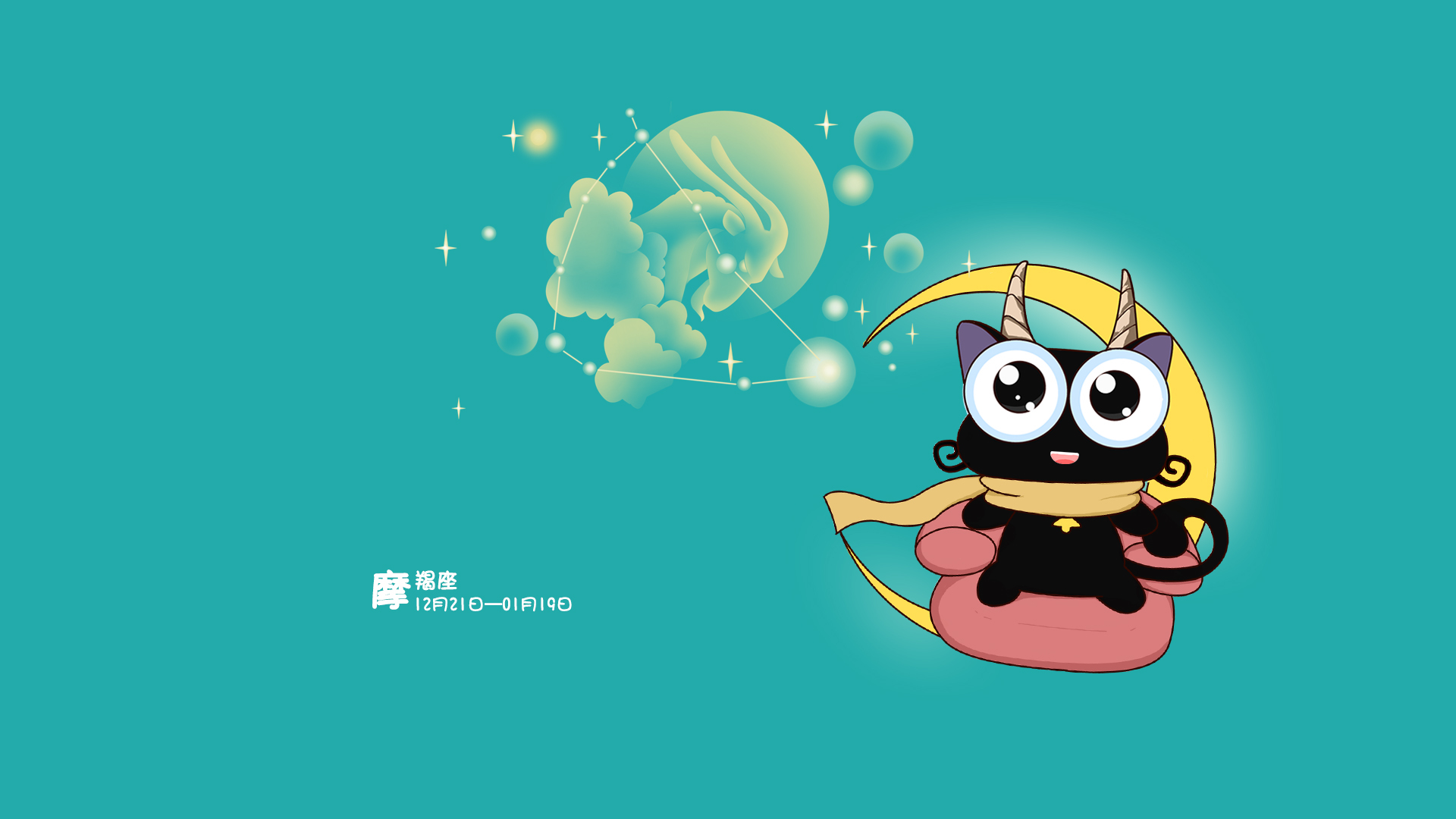 up喵 动漫 up猫 卡通 摩羯座