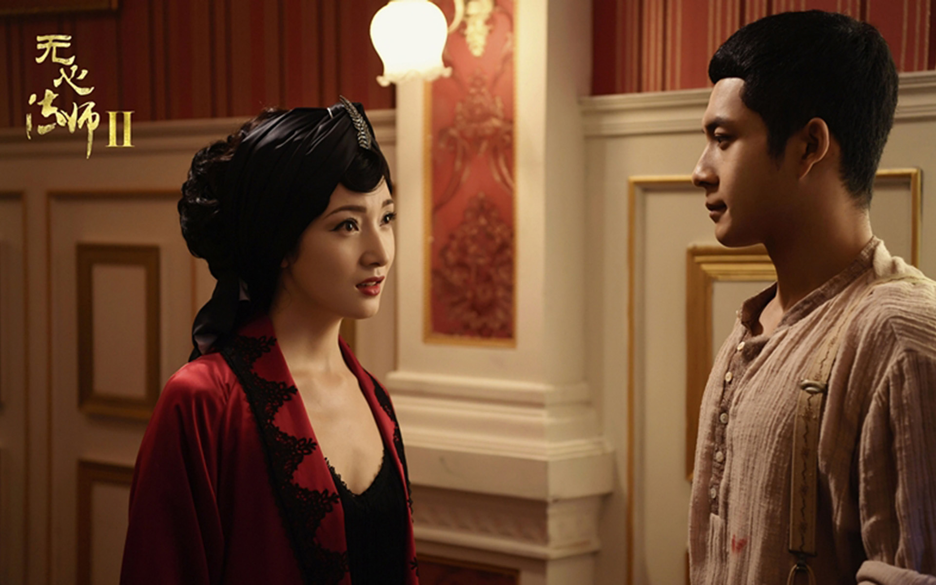 影视 电视剧 无心法师2