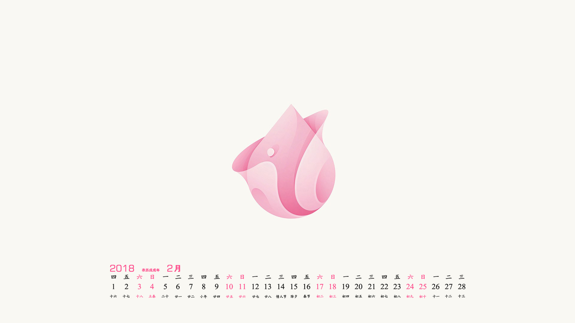 月历 2018年2月