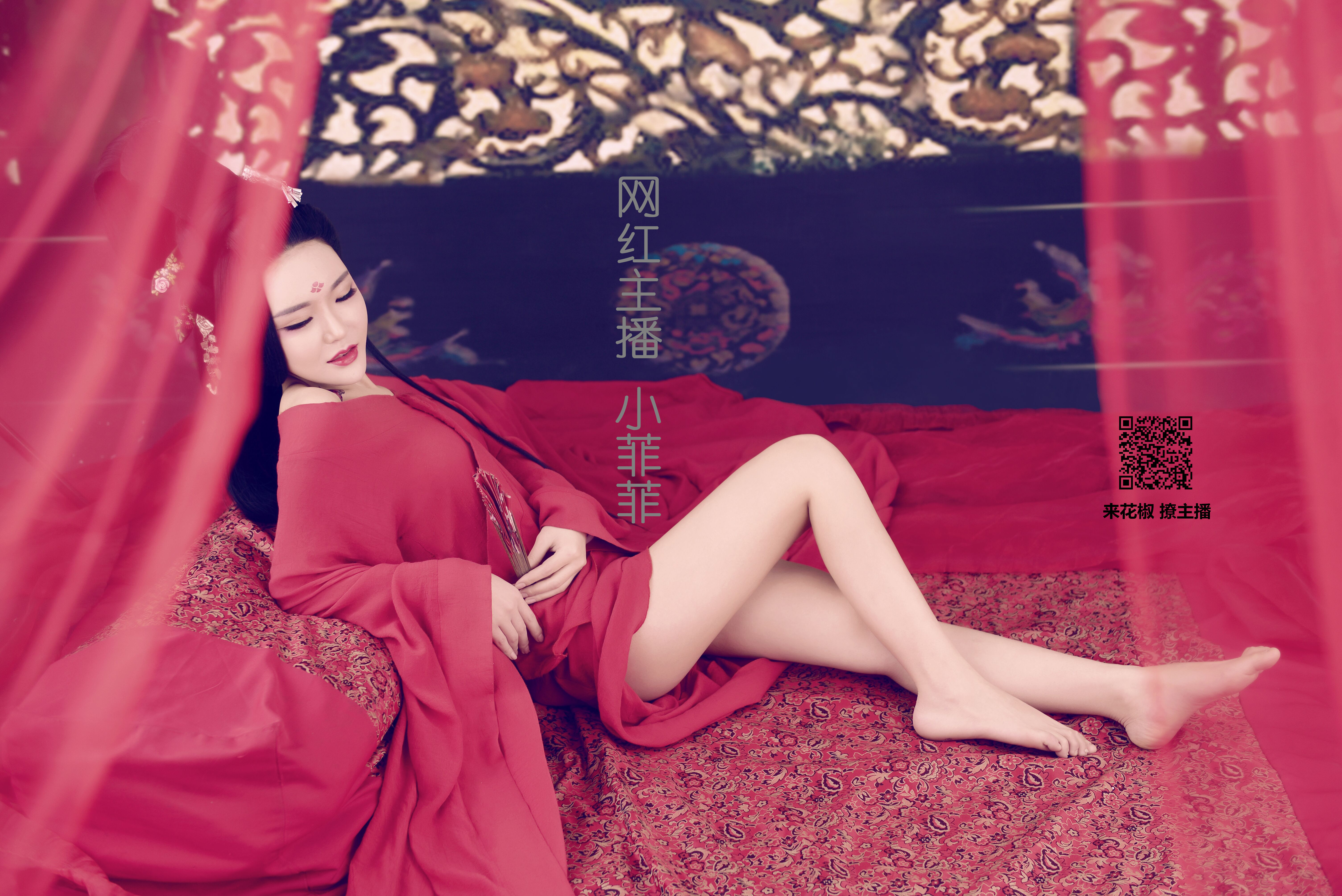 美女 花椒美女 小菲菲