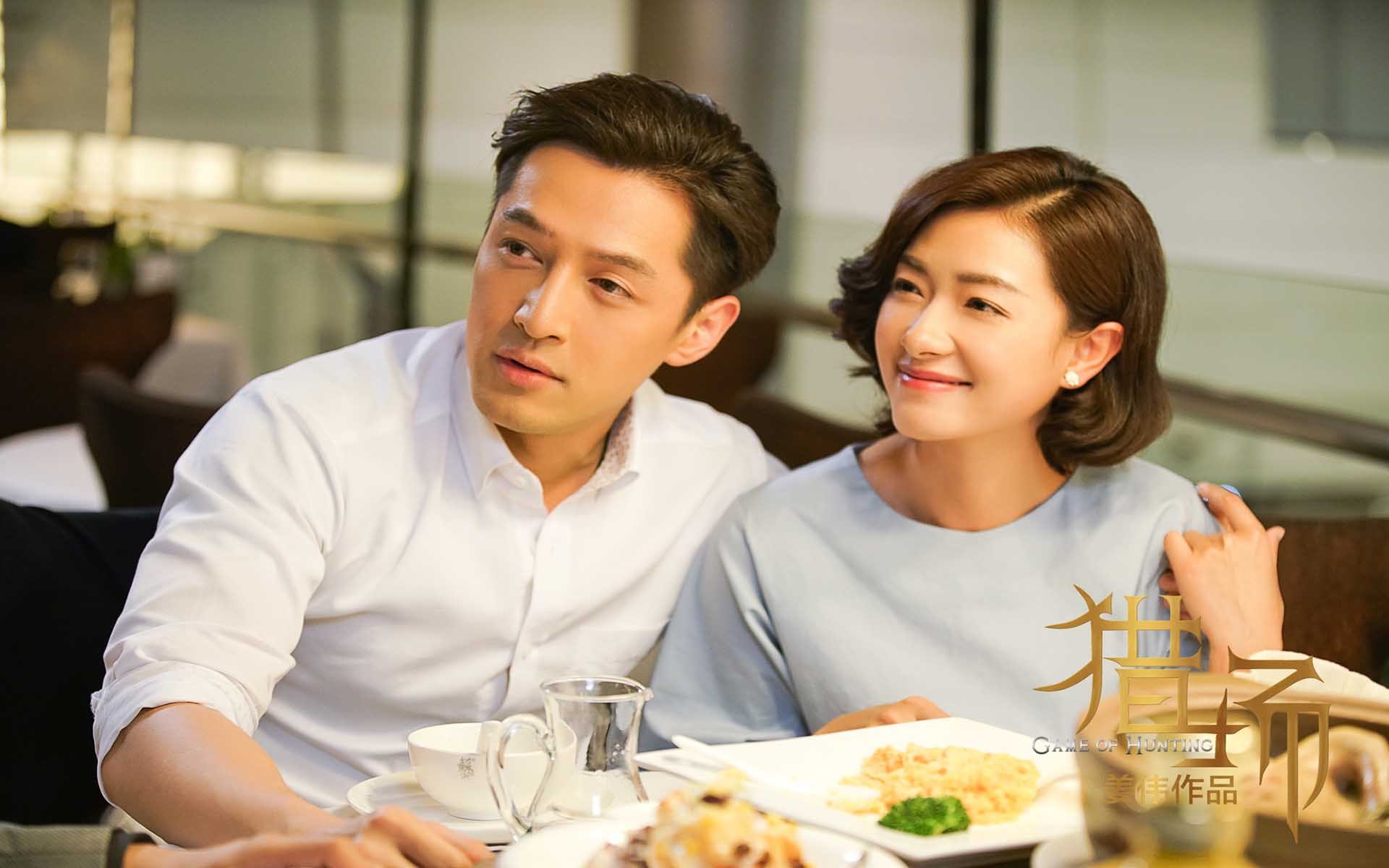 影视 电视剧 猎场 胡歌