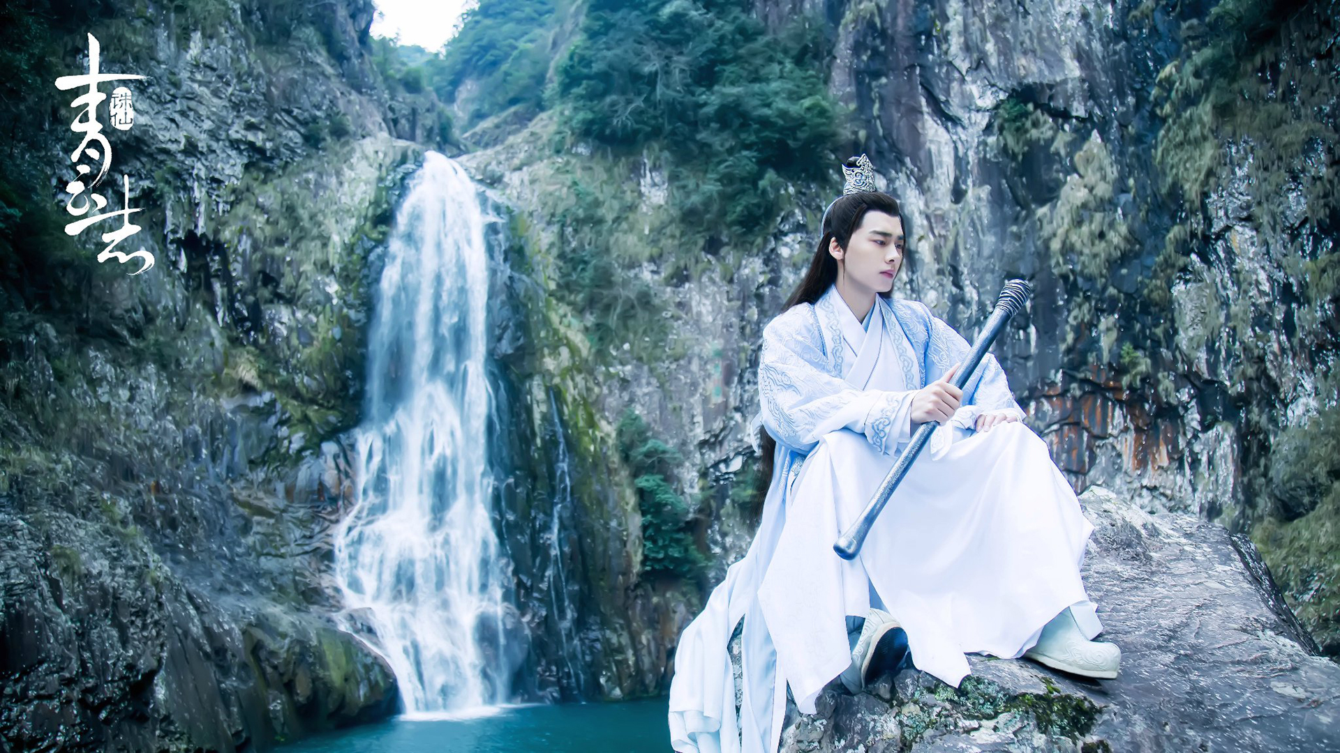 诛仙青云志 李易峰 张小凡