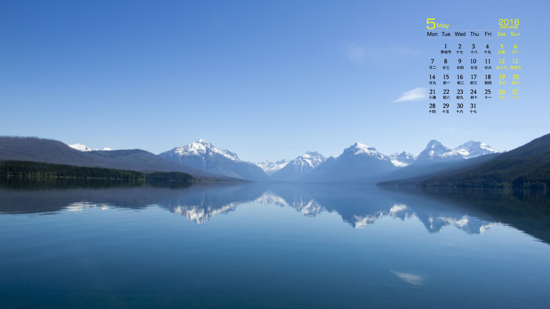 月历 2018年5月