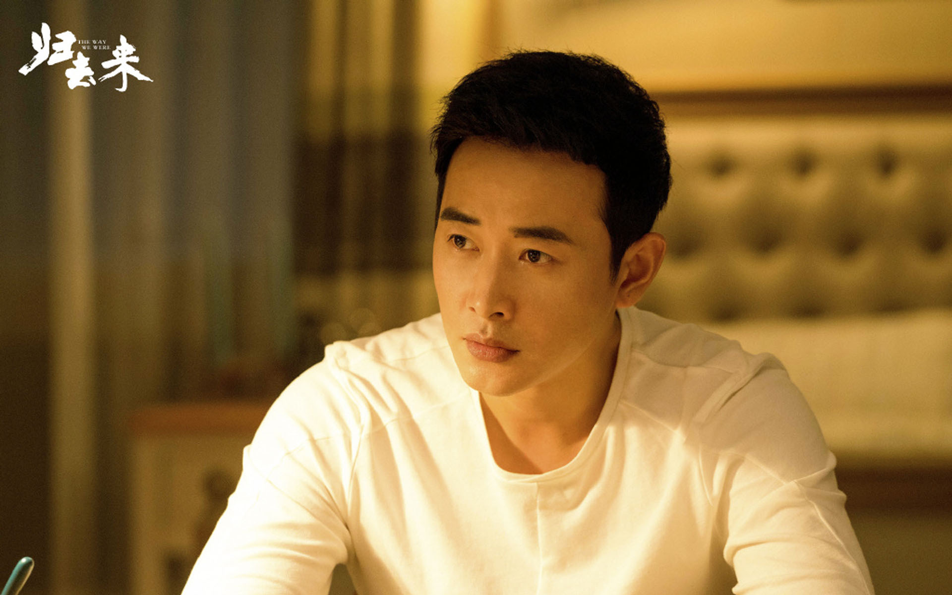 影视剧照 归去来 罗晋