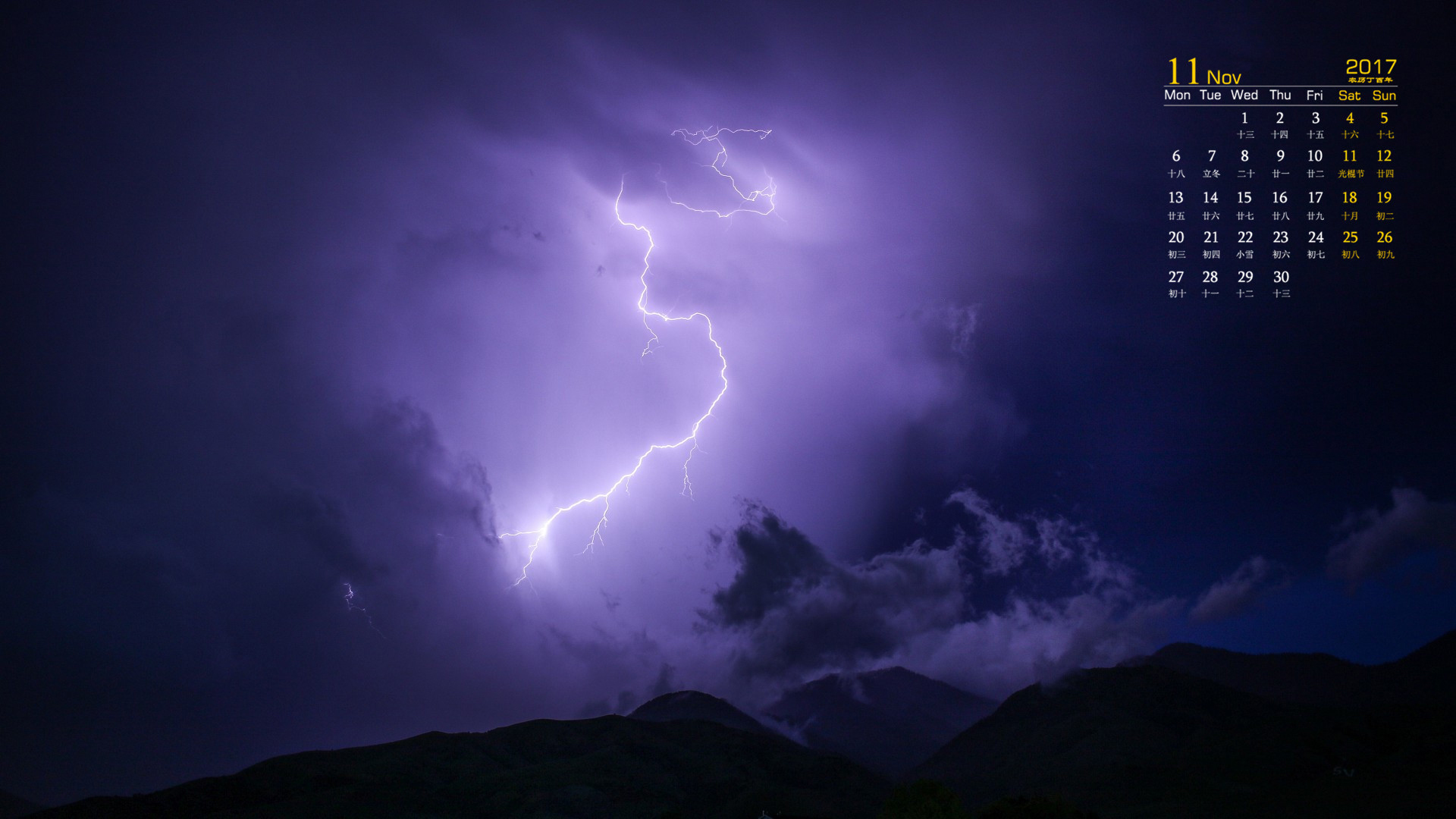 月历 2017年11月
