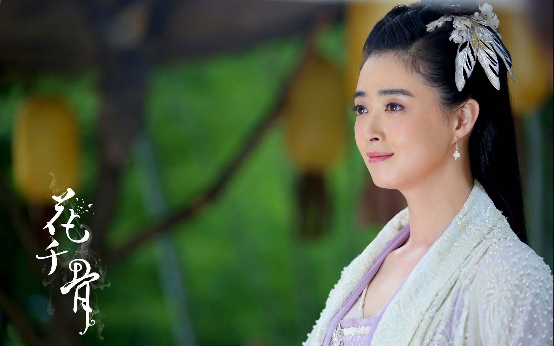 蒋欣 演员 气质美女 花千骨 紫熏上仙 宽屏