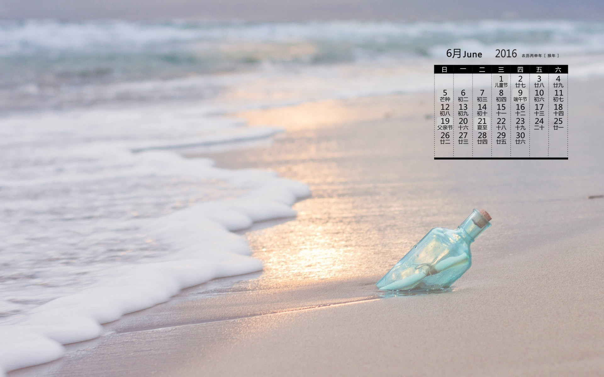 月历 6月 六月