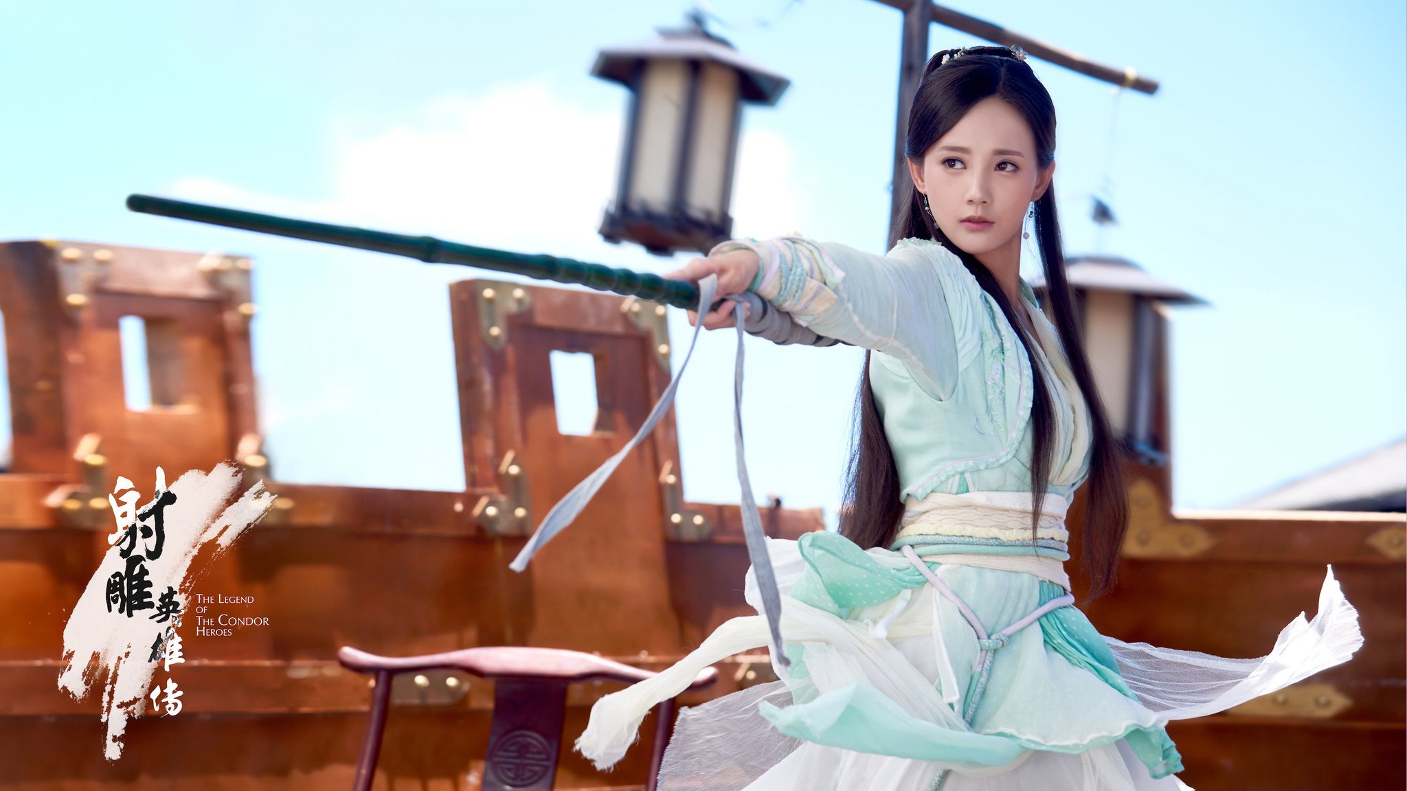 射雕英雄传 李一桐