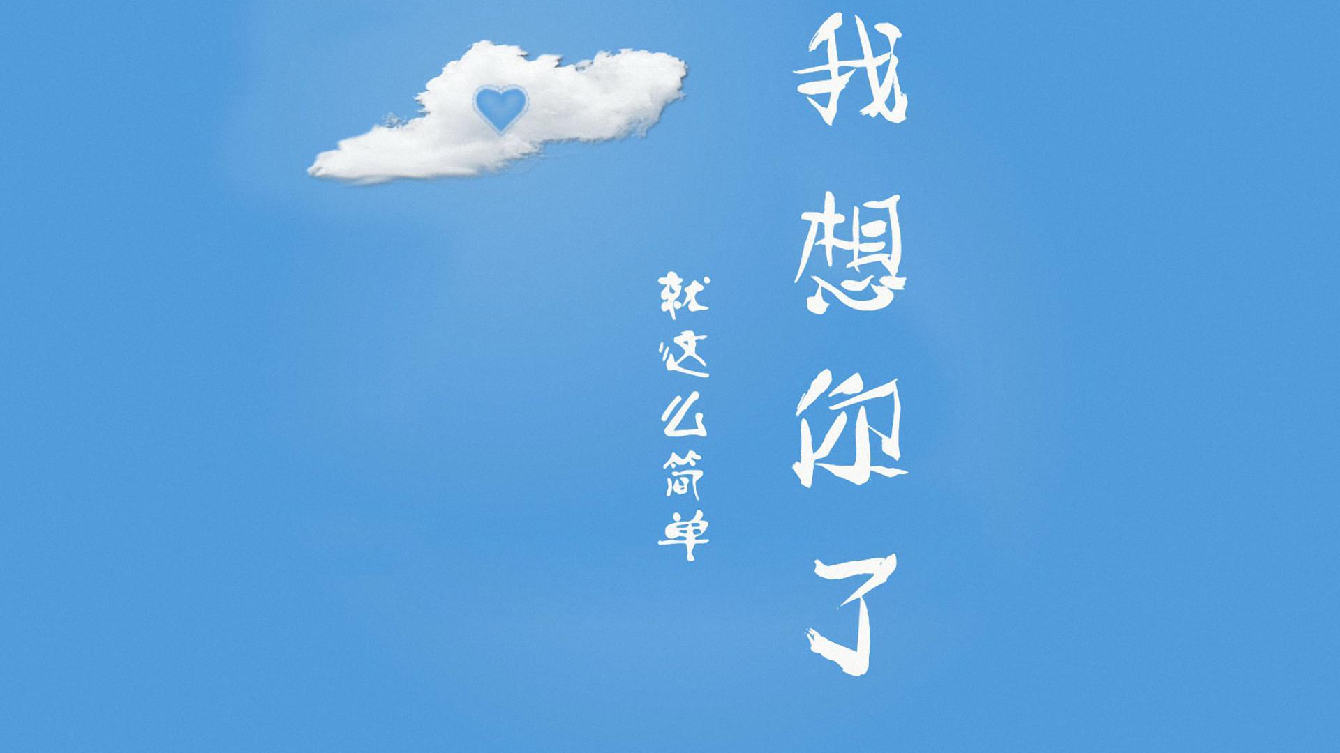 爱情 爱情箴言 文字 蓝色