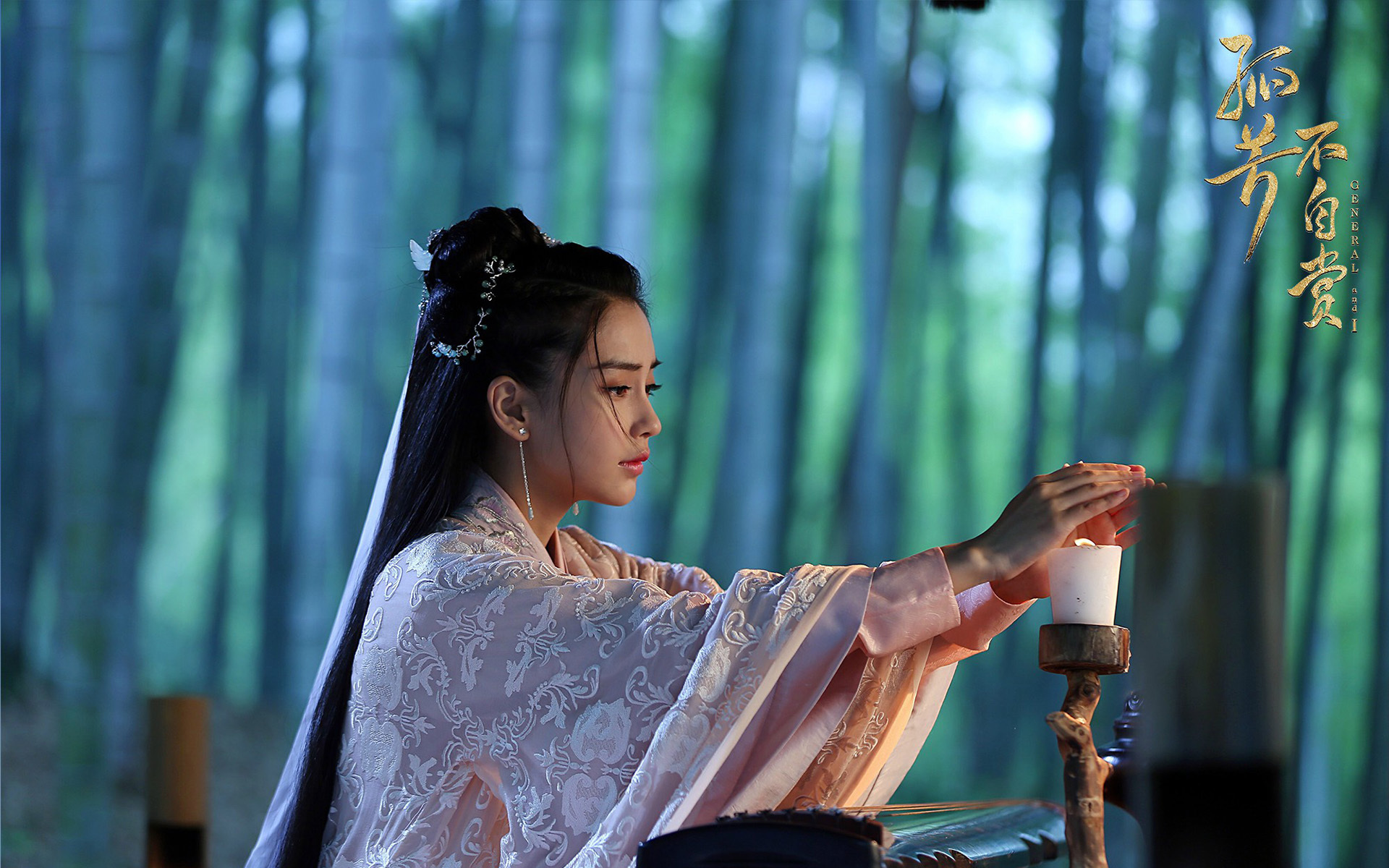 孤芳不自赏 angelababy  杨颖