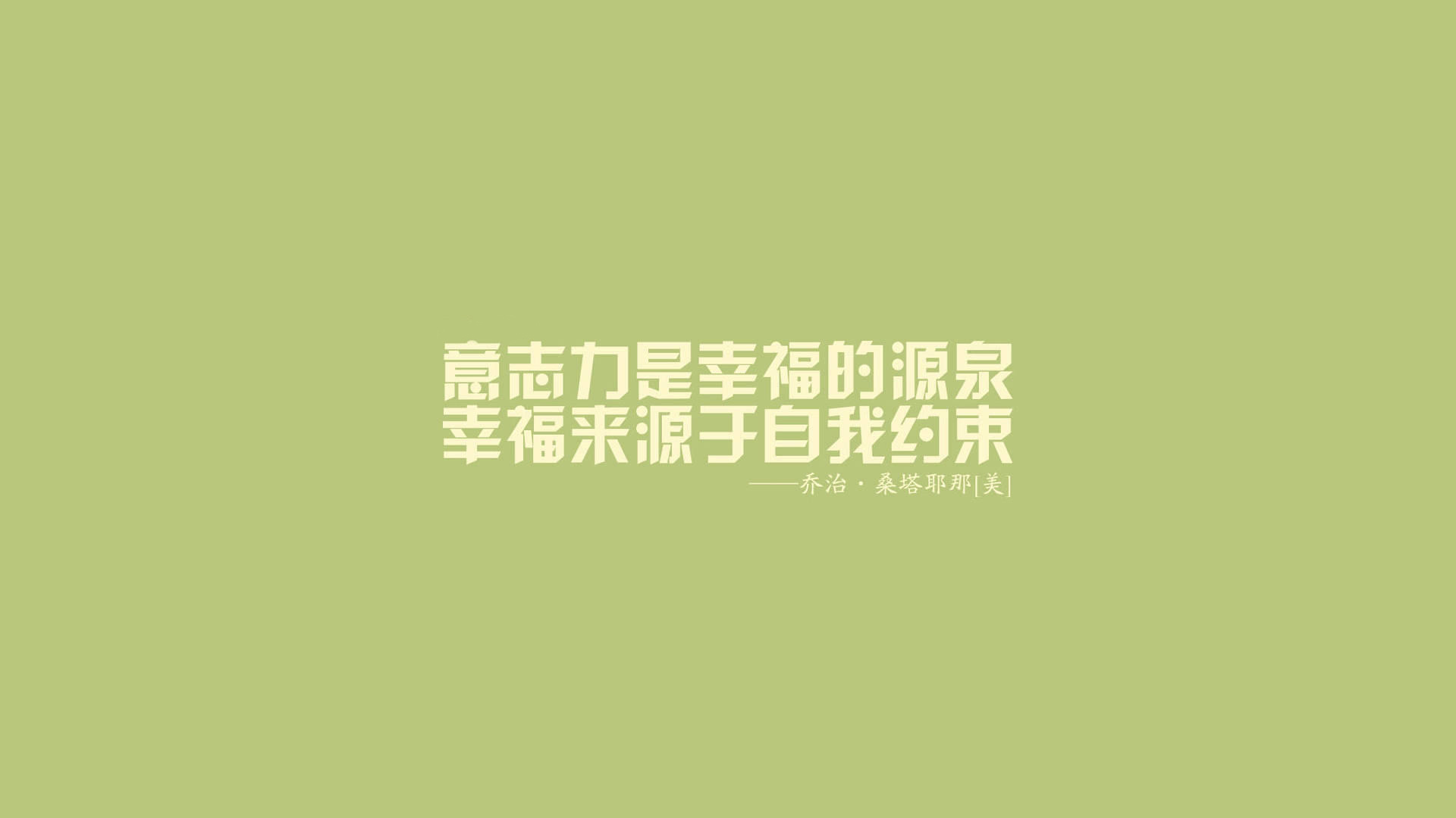 文字 语录 名人名言