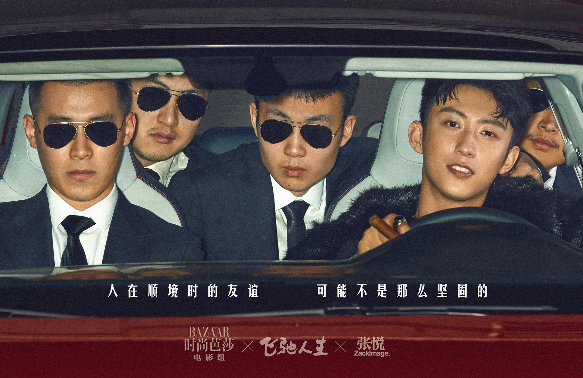 影视剧照 飞驰人生 黄景瑜