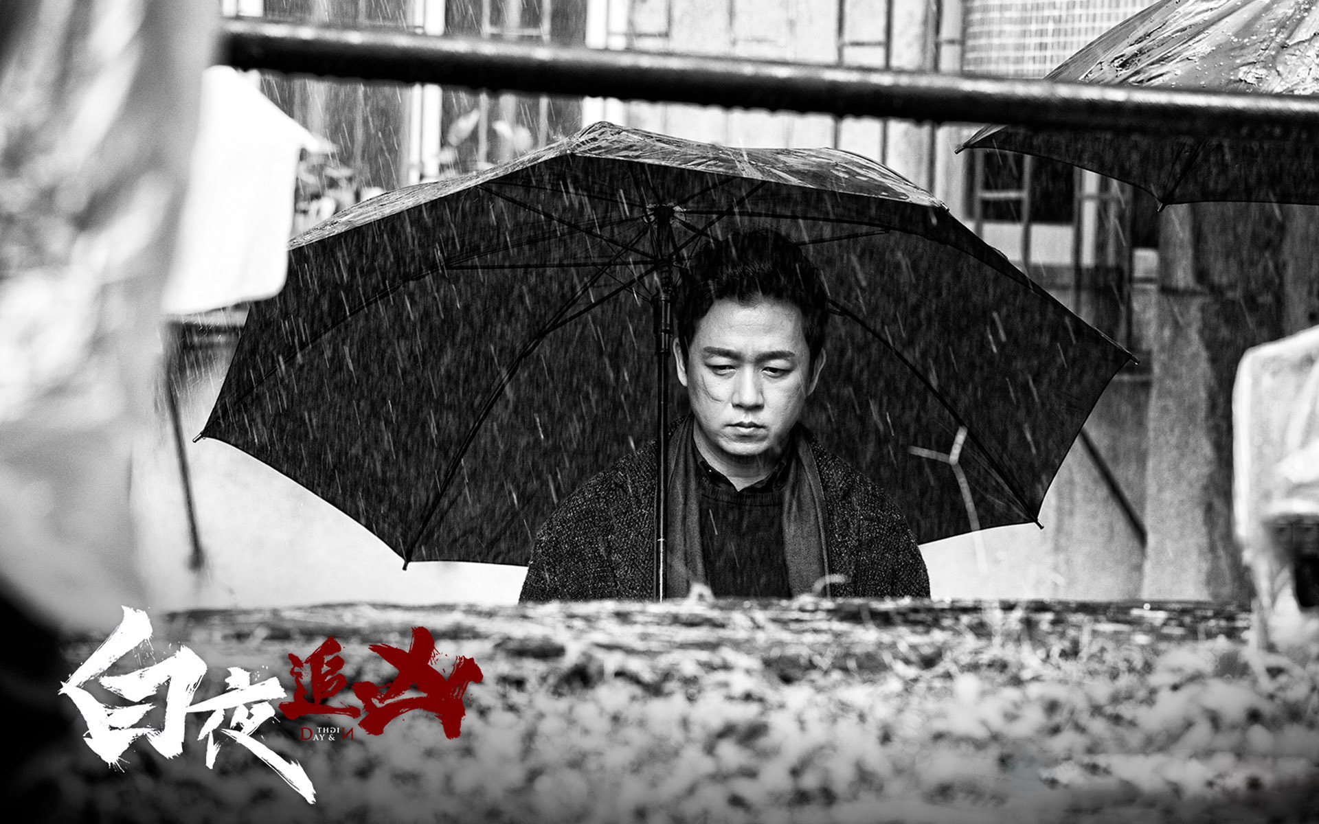 影视 电视剧 白夜追凶 潘粤明