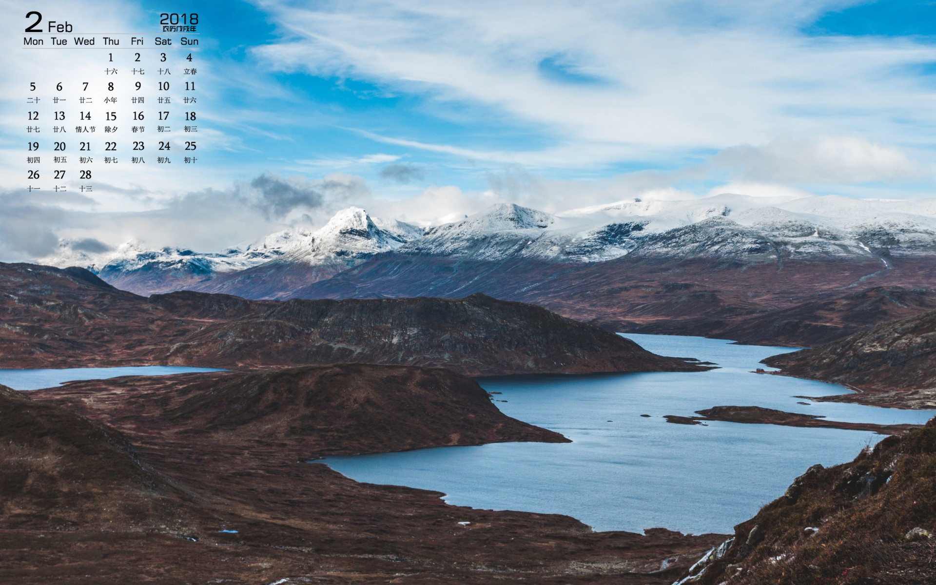 月历 2018年2月