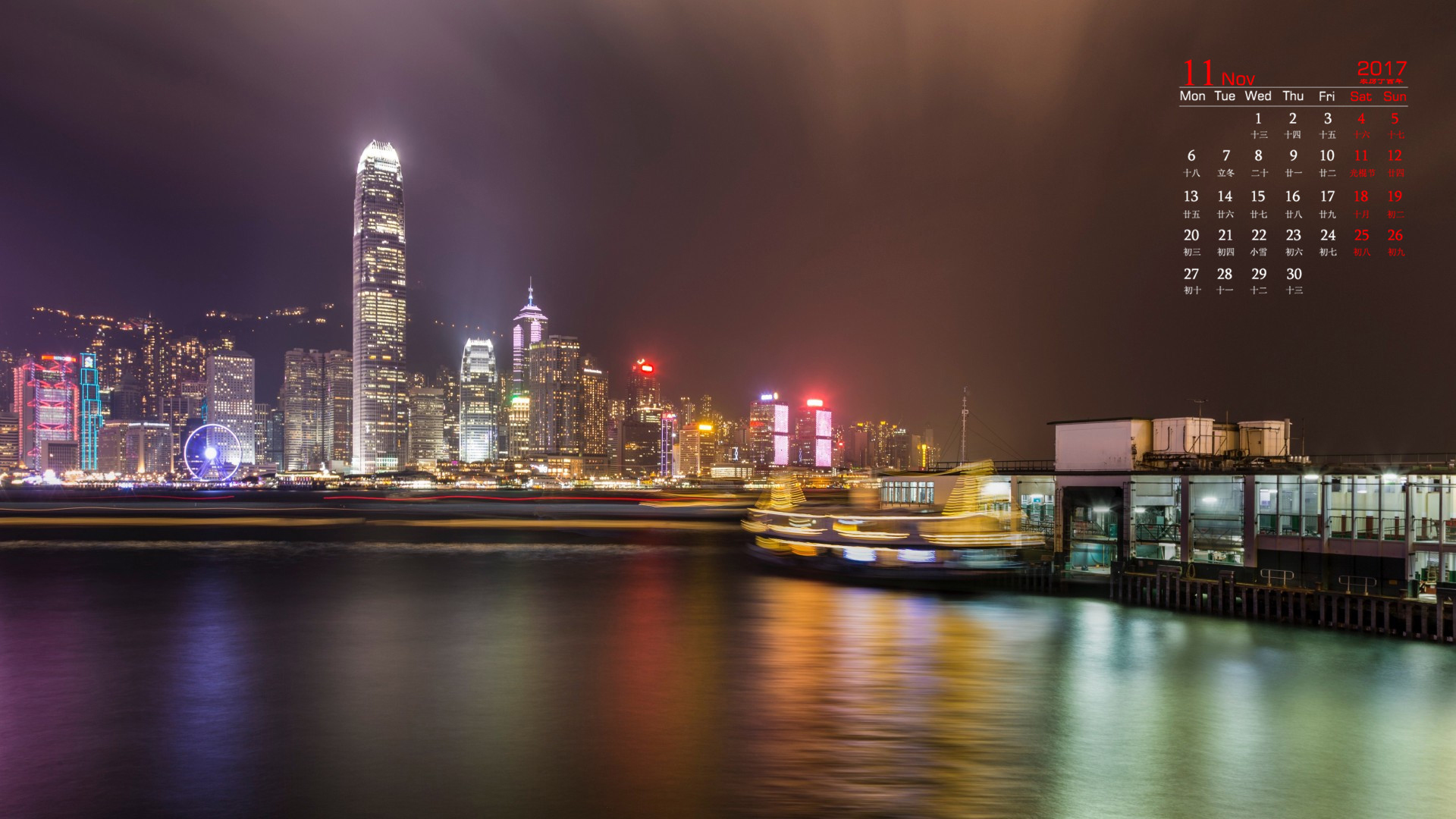 月历 2017年11月