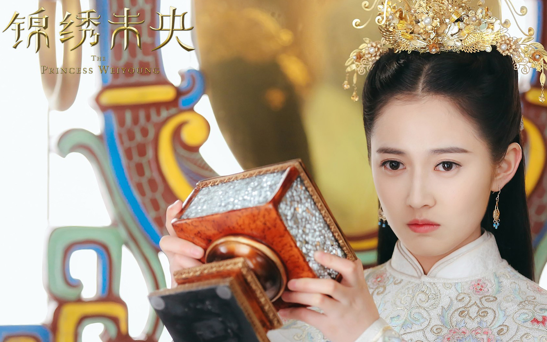 陈钰琪 锦绣未央