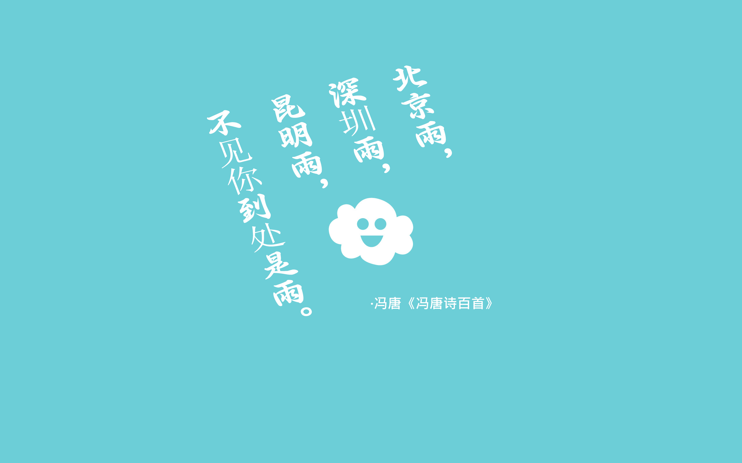 文字 蓝色 冯唐