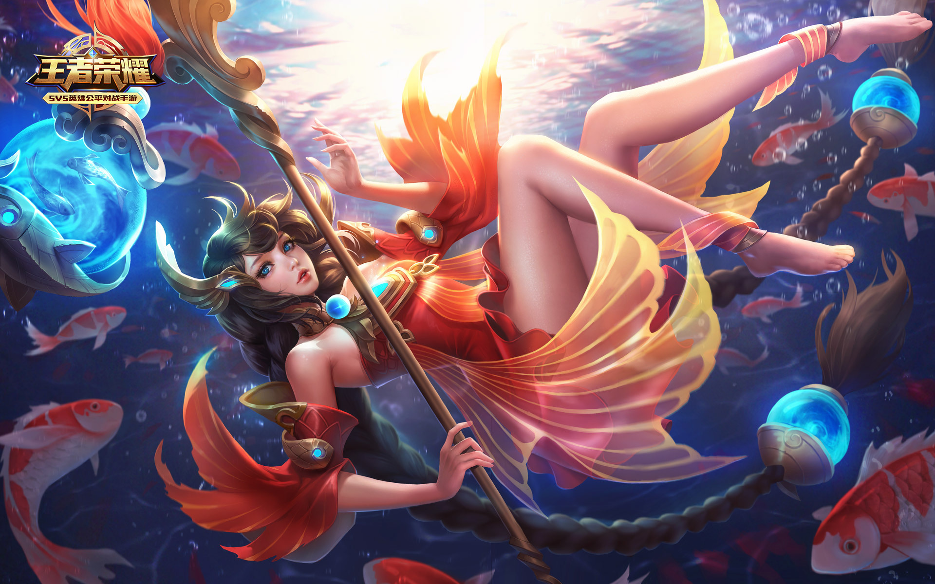 游戏 王者荣耀 大乔 沧海之曜