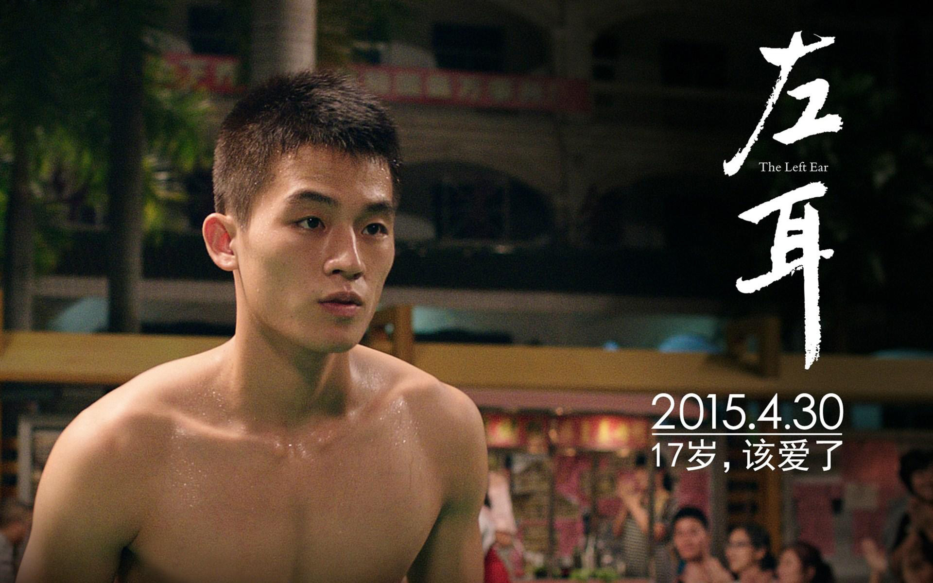 欧豪 左耳 歌手 演员 小鲜肉 明星