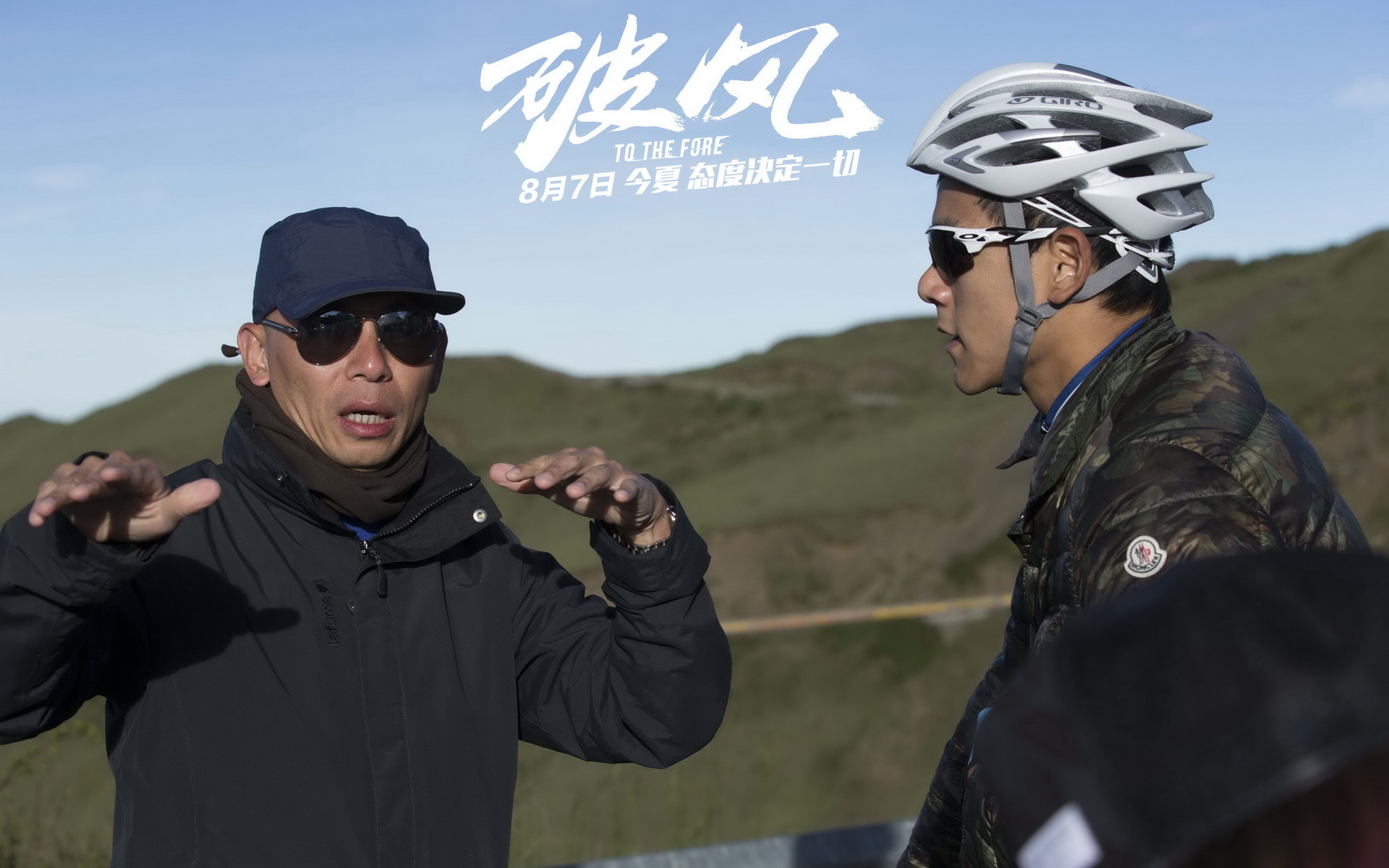 破风 电影 彭于晏 仇铭 明星 帅哥