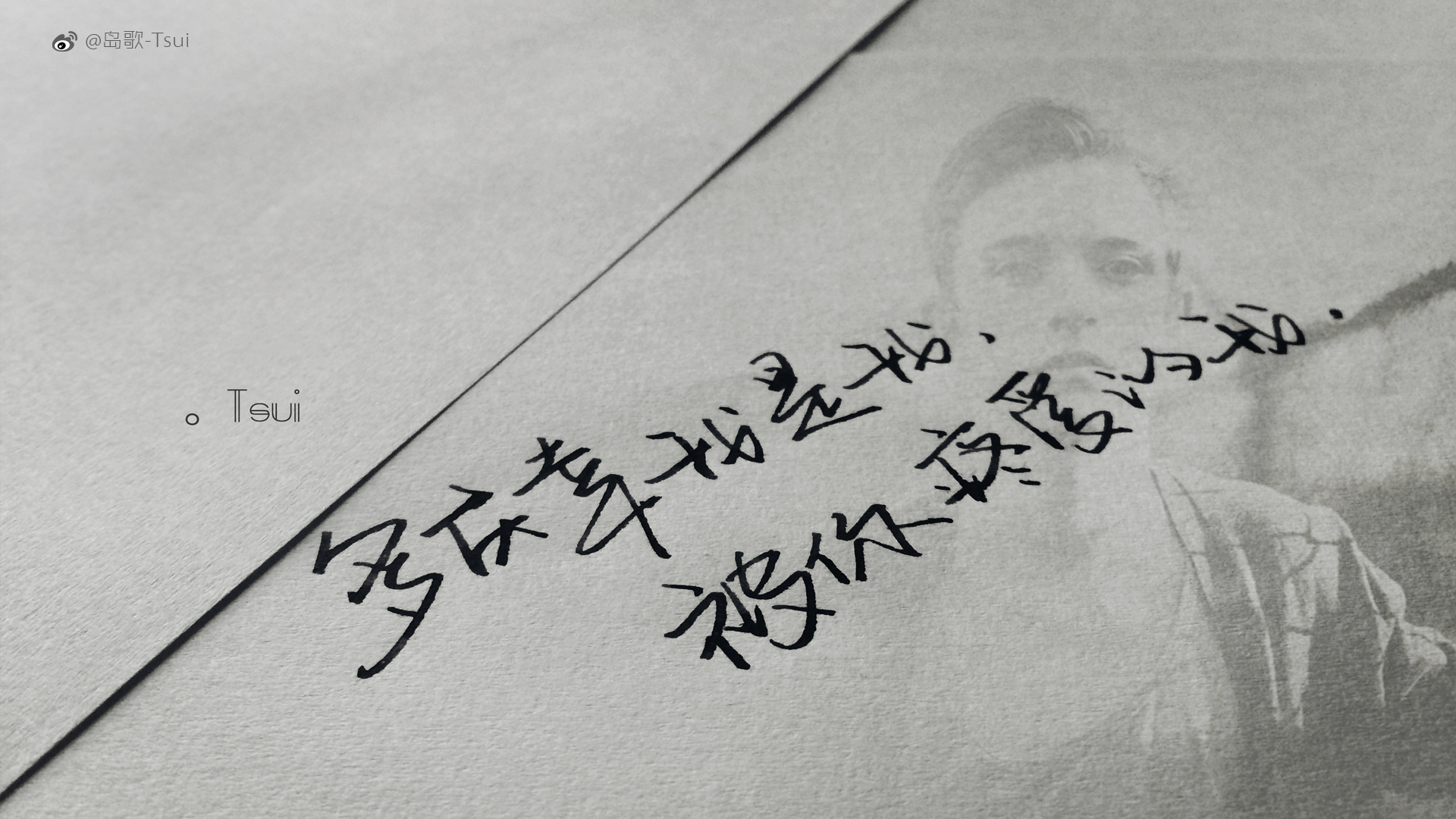 文字控 岛歌 tsui 伤感