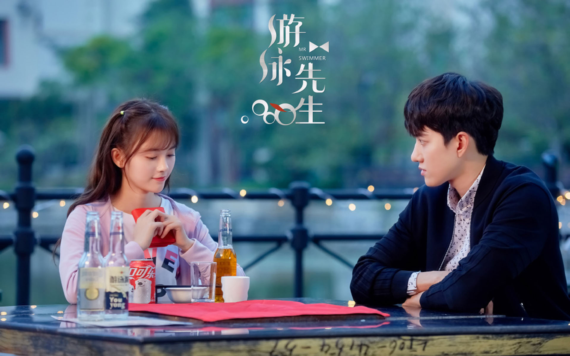 影视剧照  游泳先生  鞠婧伟  MIKE