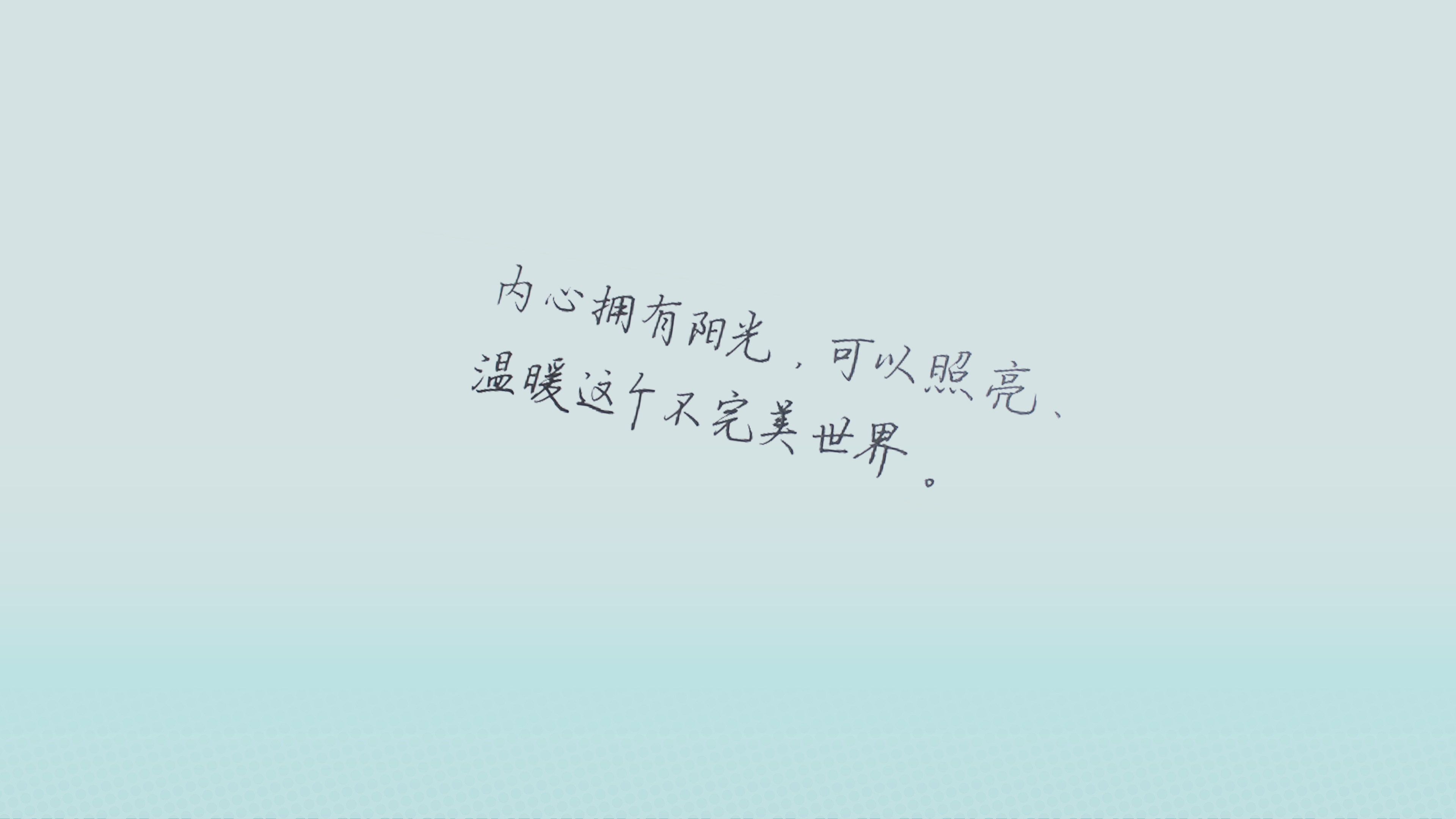 文字 语录 励志