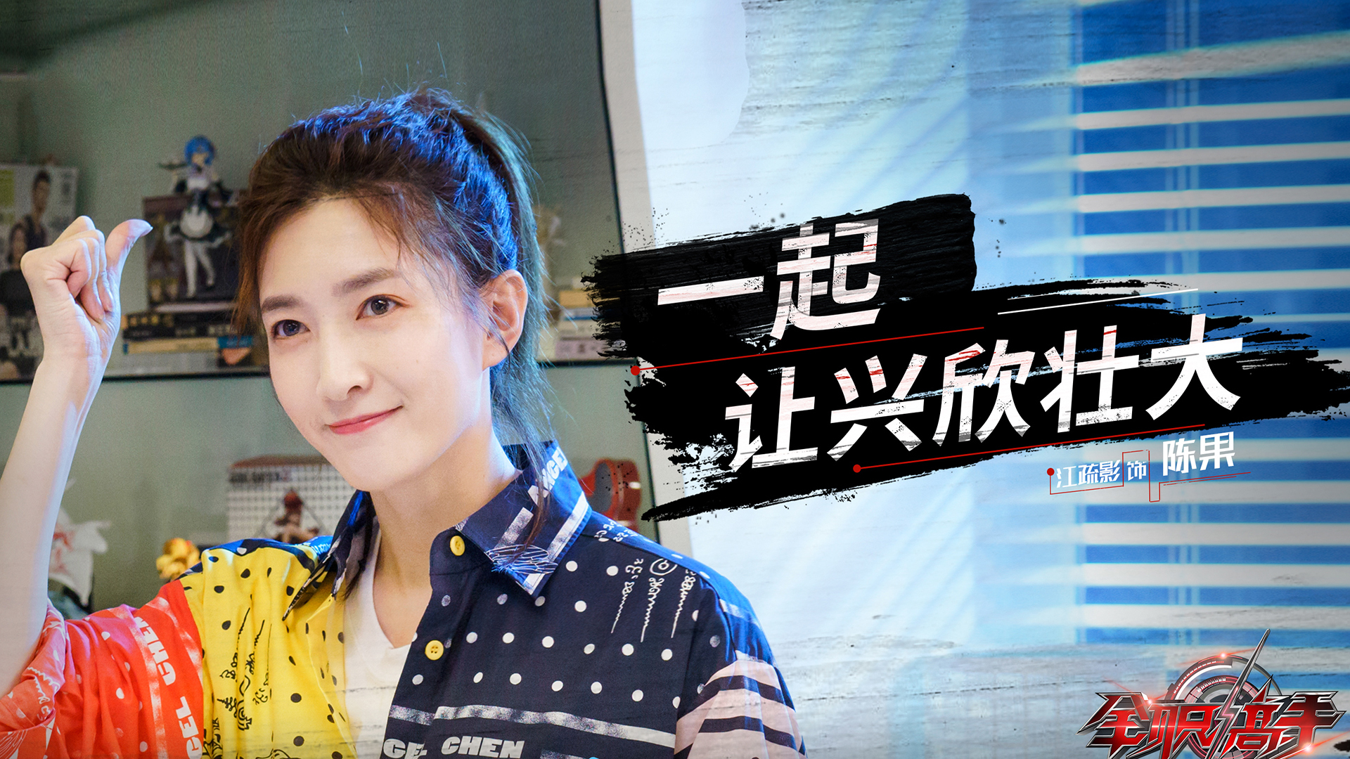 影视剧照  全职高手  江疏影