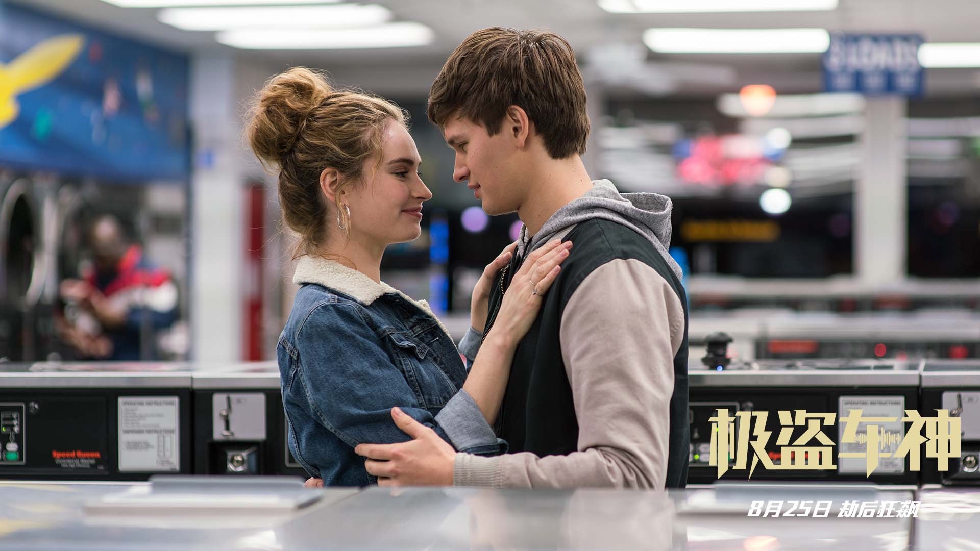 影视 电影 极盗车神
