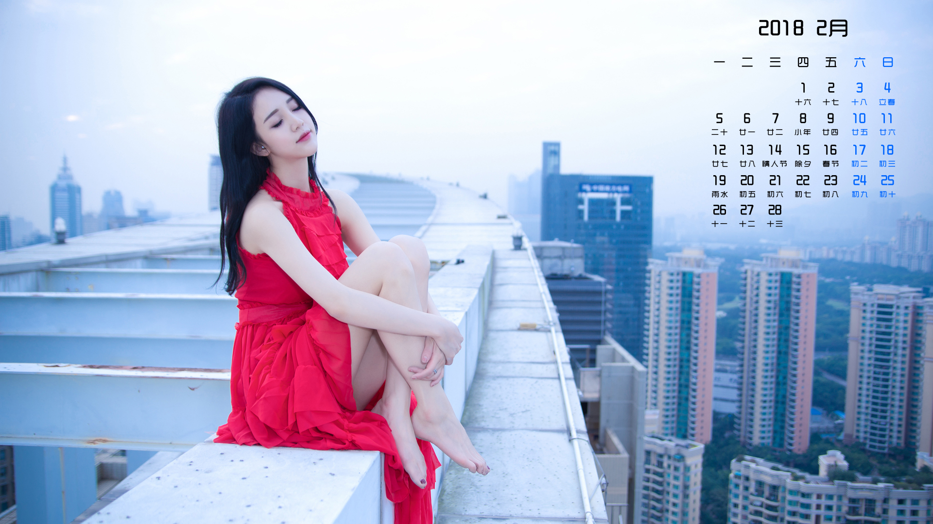 月历 2018年2月
