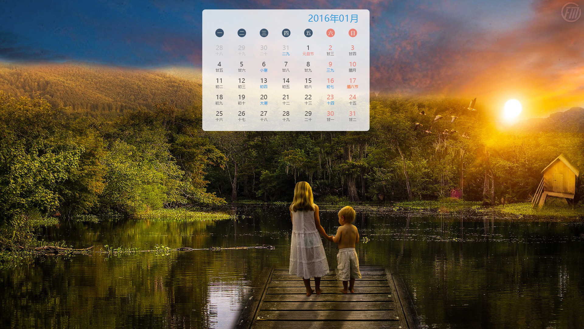 月历 1月 一月 baby