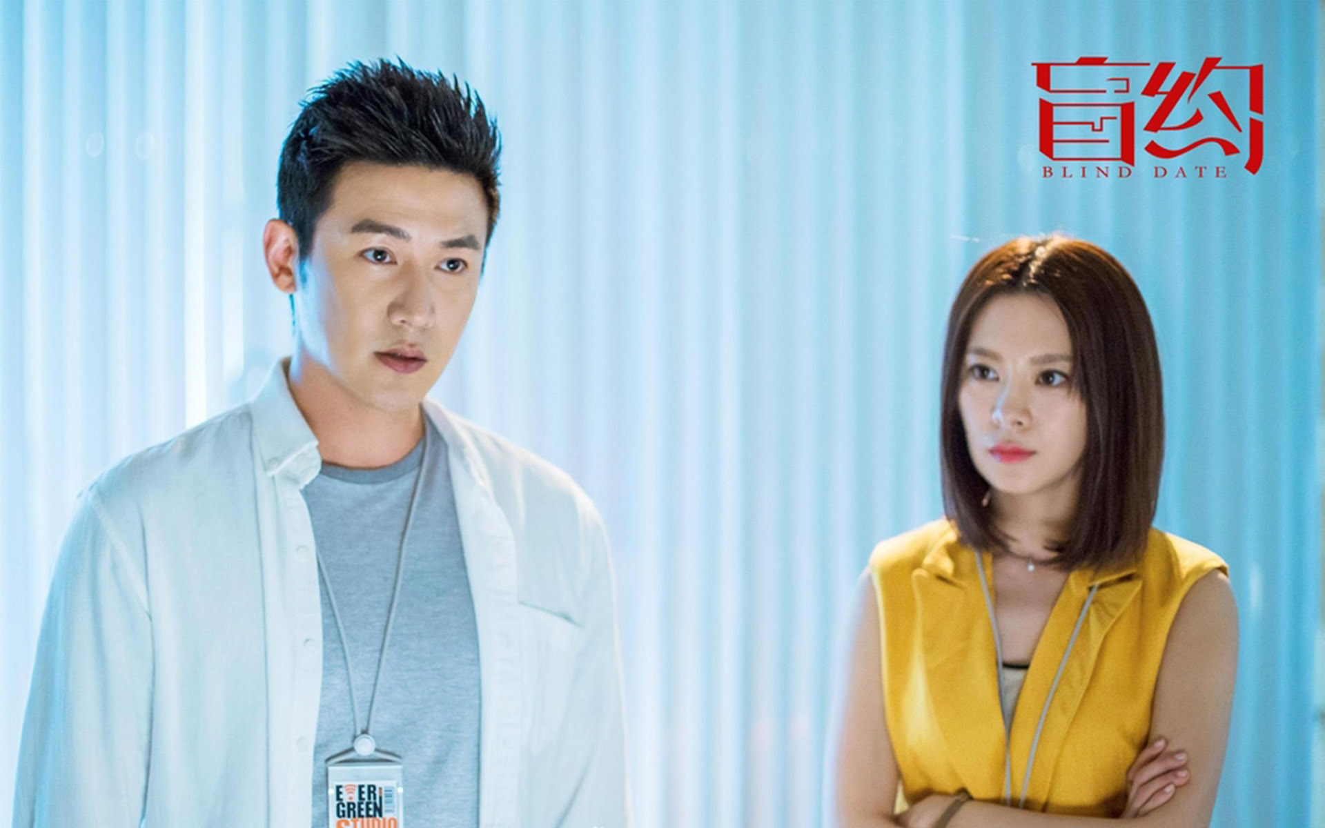 影视 电视剧 盲约 陆毅