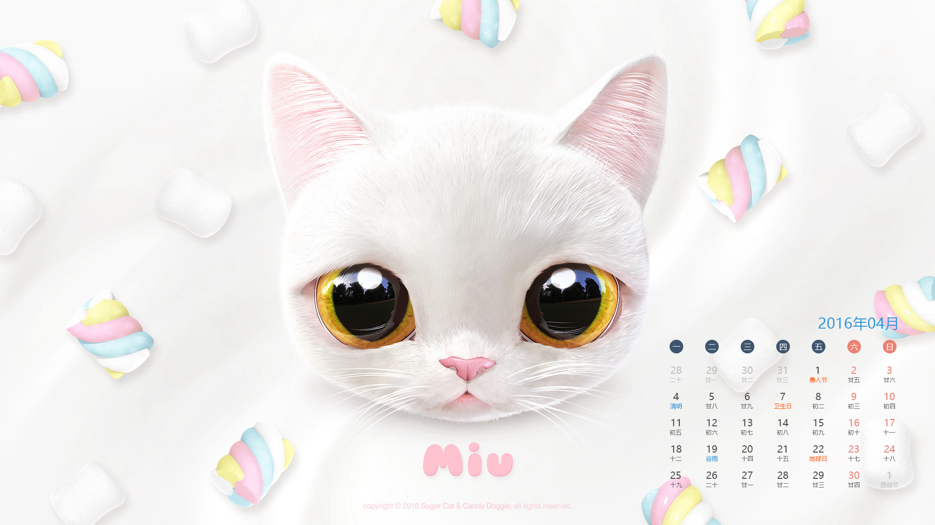 月历 4月 四月 2016