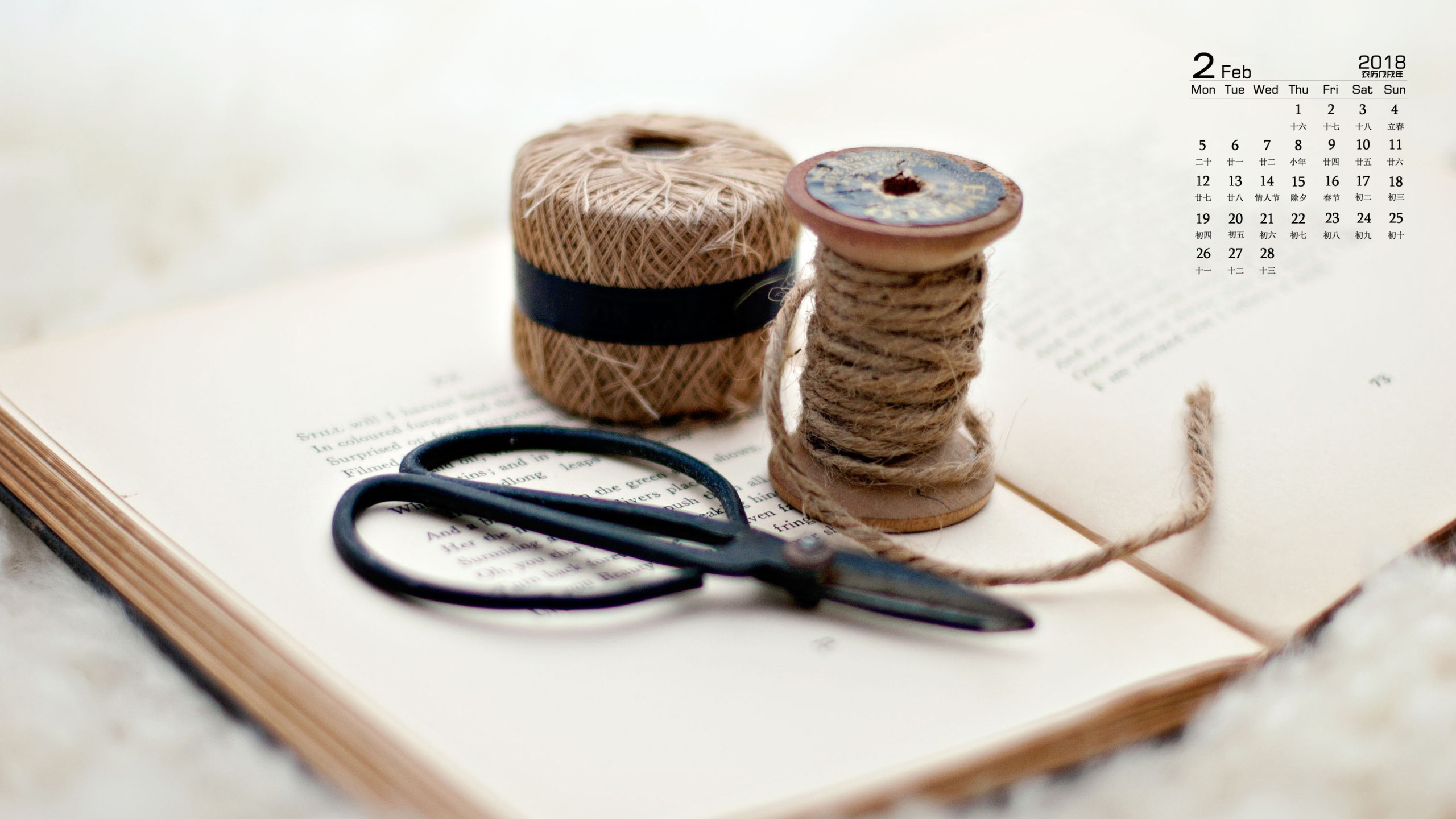 月历 2018年2月