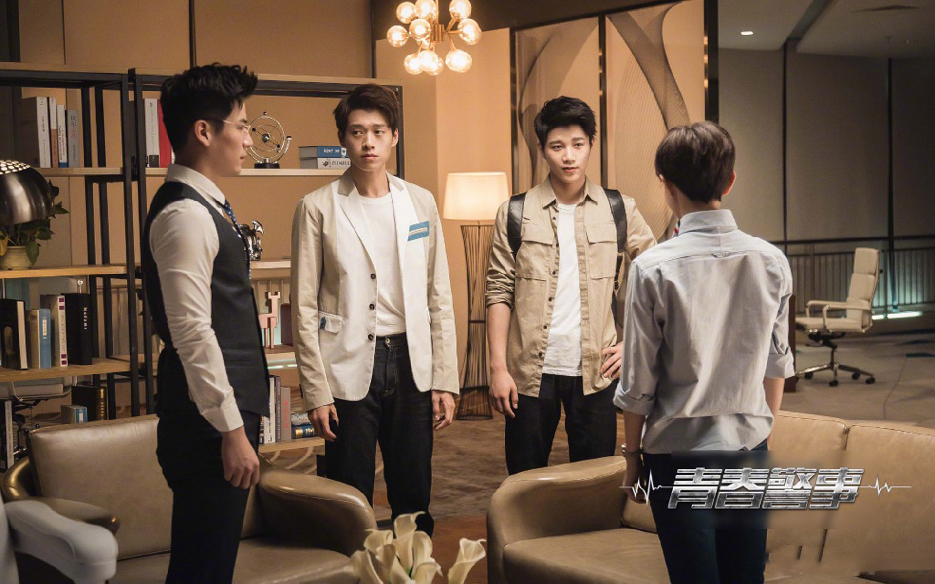 影视剧照 青春警事