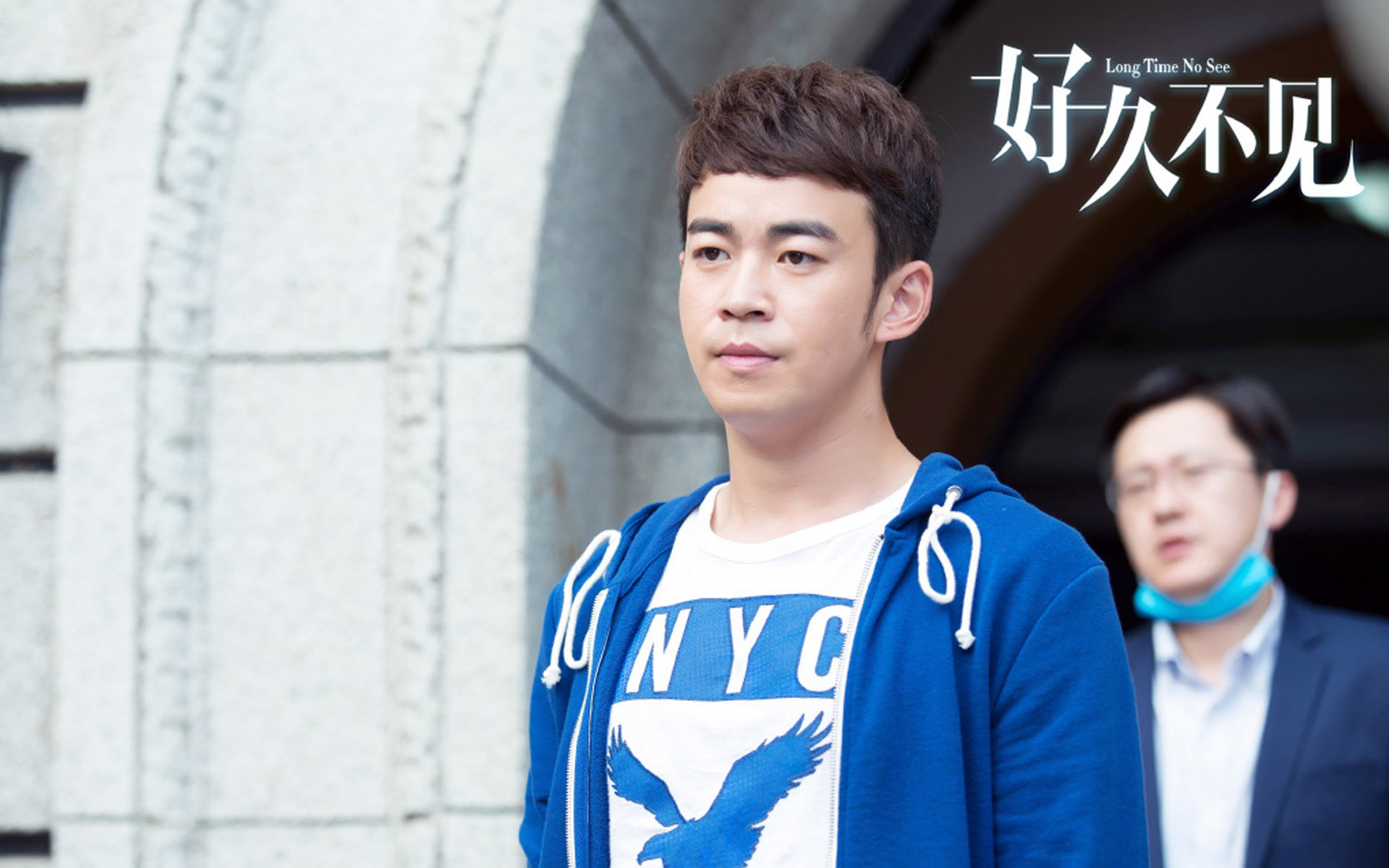 影视 电视剧 好久不见