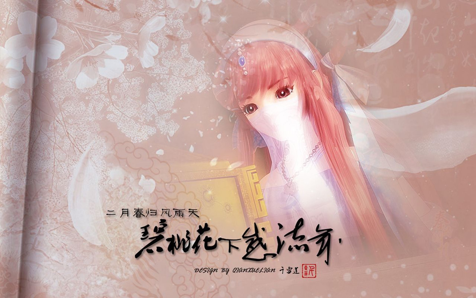 秦时明月 奇幻 水墨风 少司命 动漫