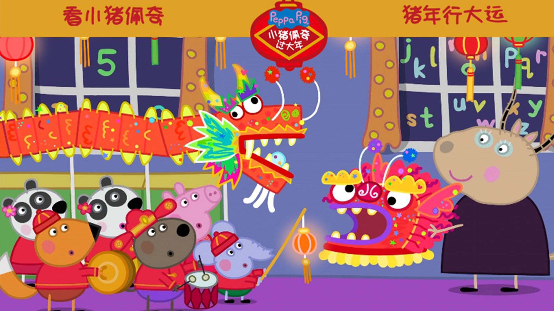 影视剧照 小猪佩奇