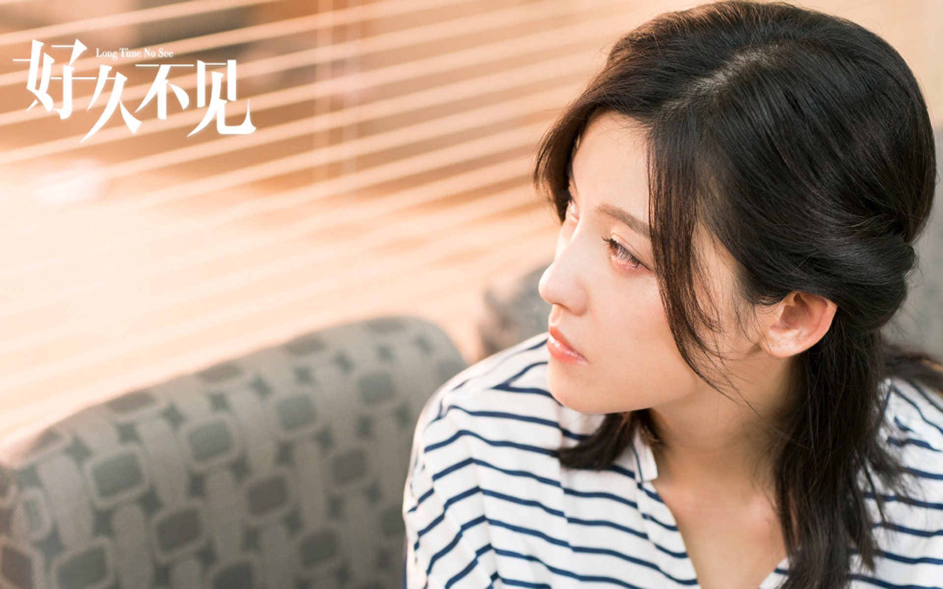 影视 电视剧 好久不见 杨子珊 杨子姗