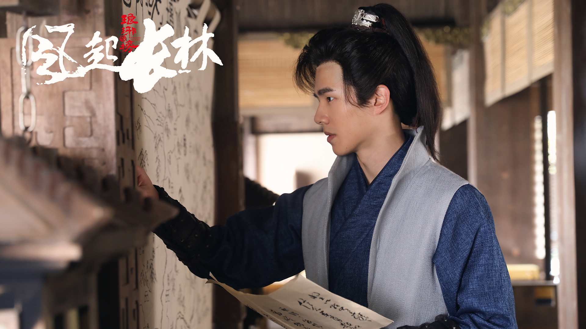 影视 电视剧 刘昊然 琅琊榜之风起长林