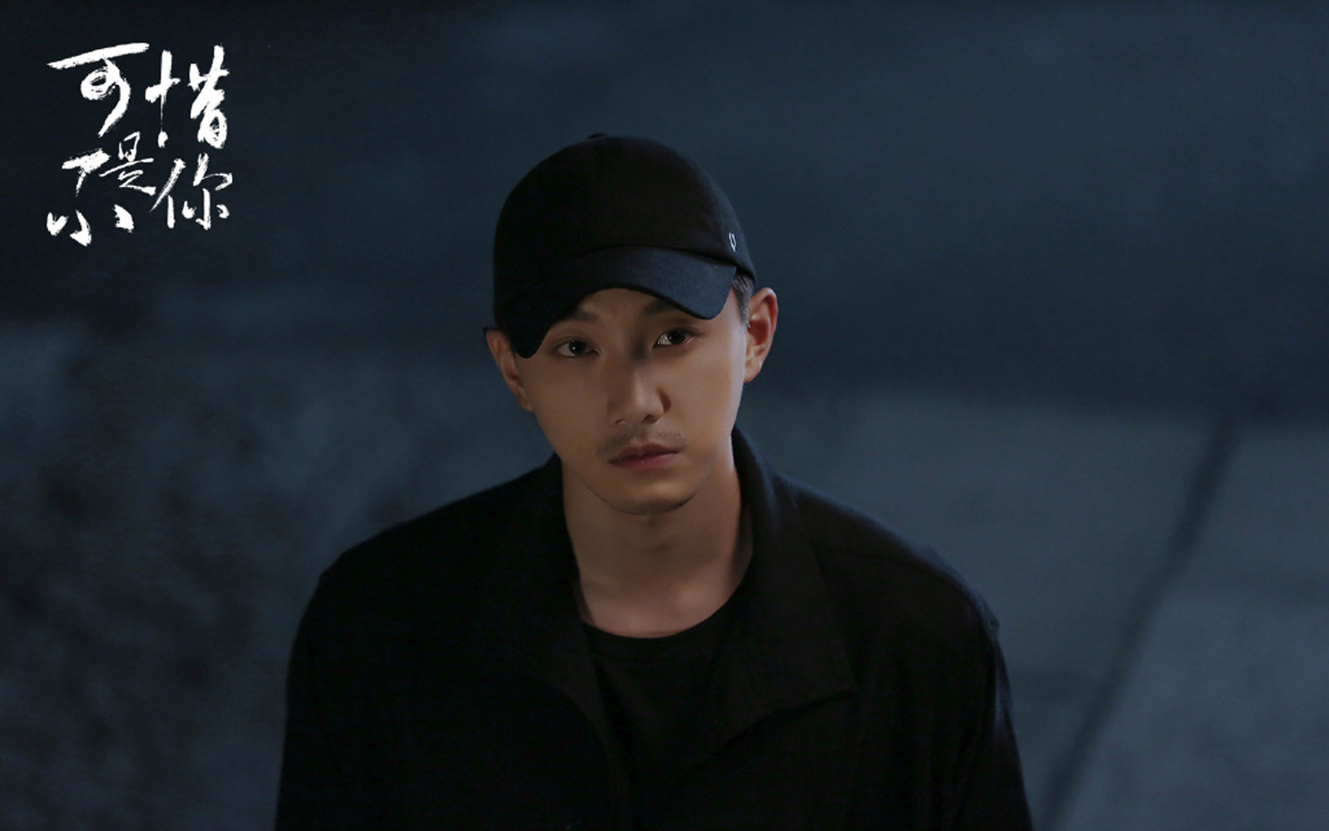 影视 电视剧 可惜不是你