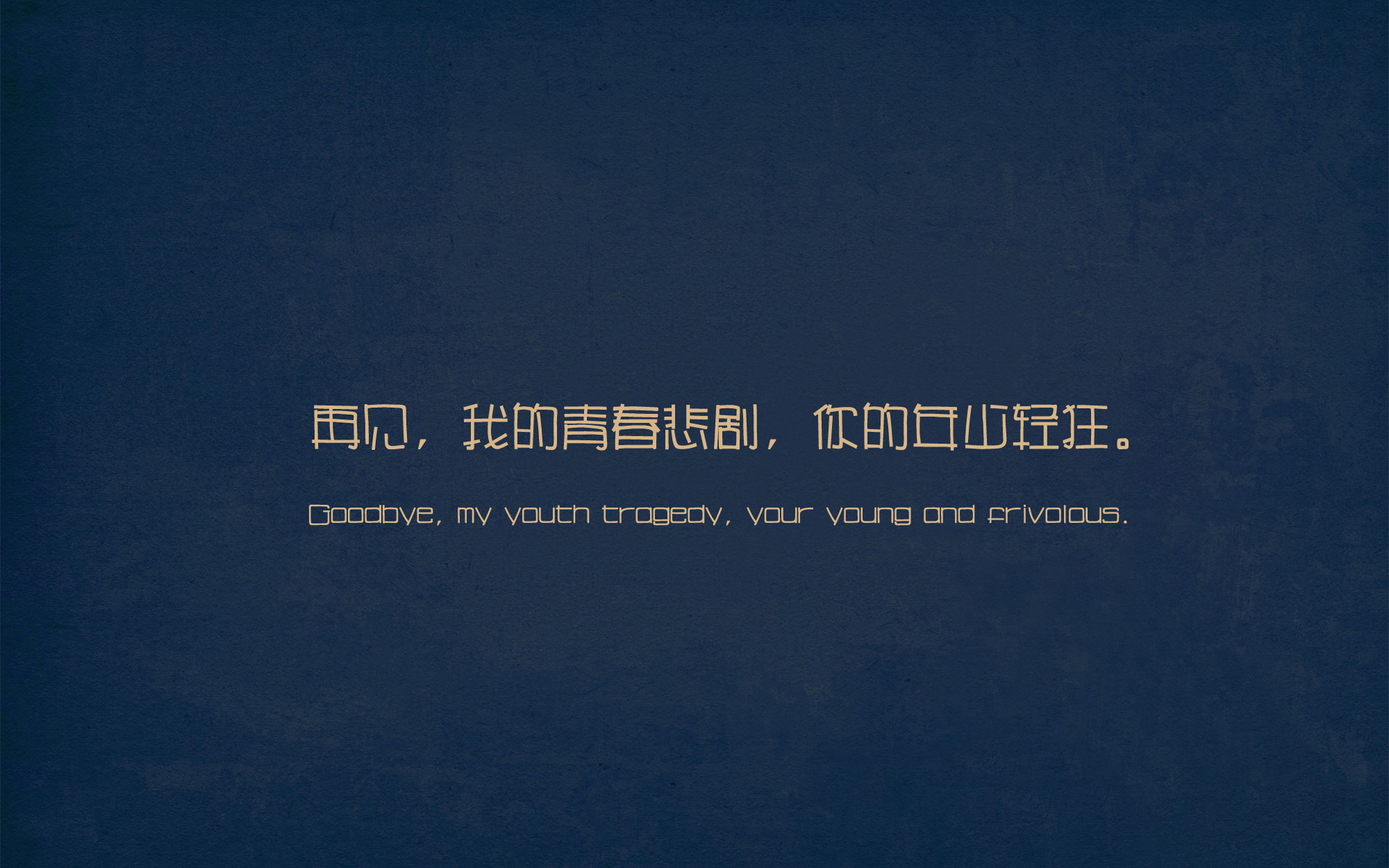 文字 伤感 青春