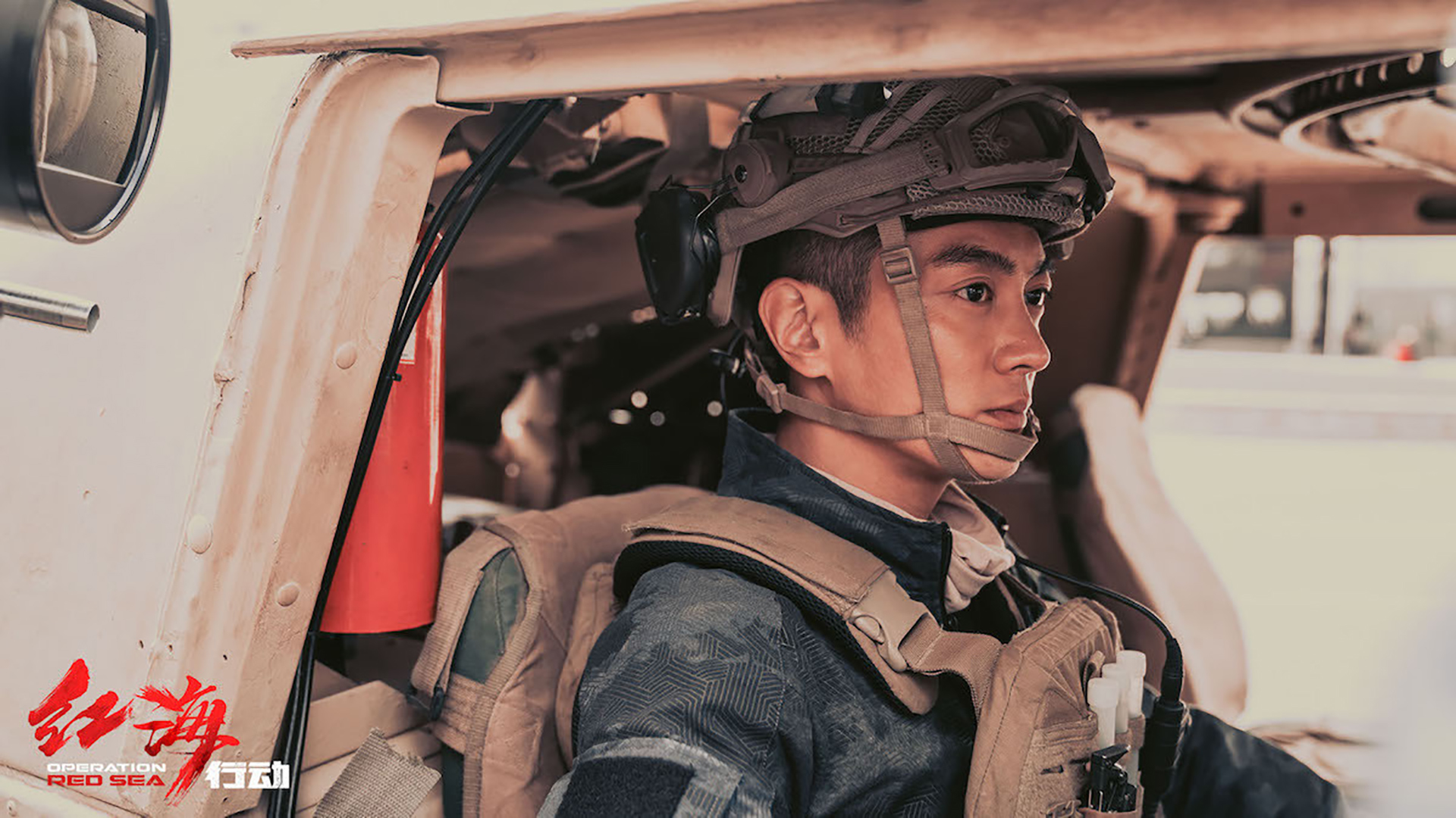 影视剧照 红海行动 杜江