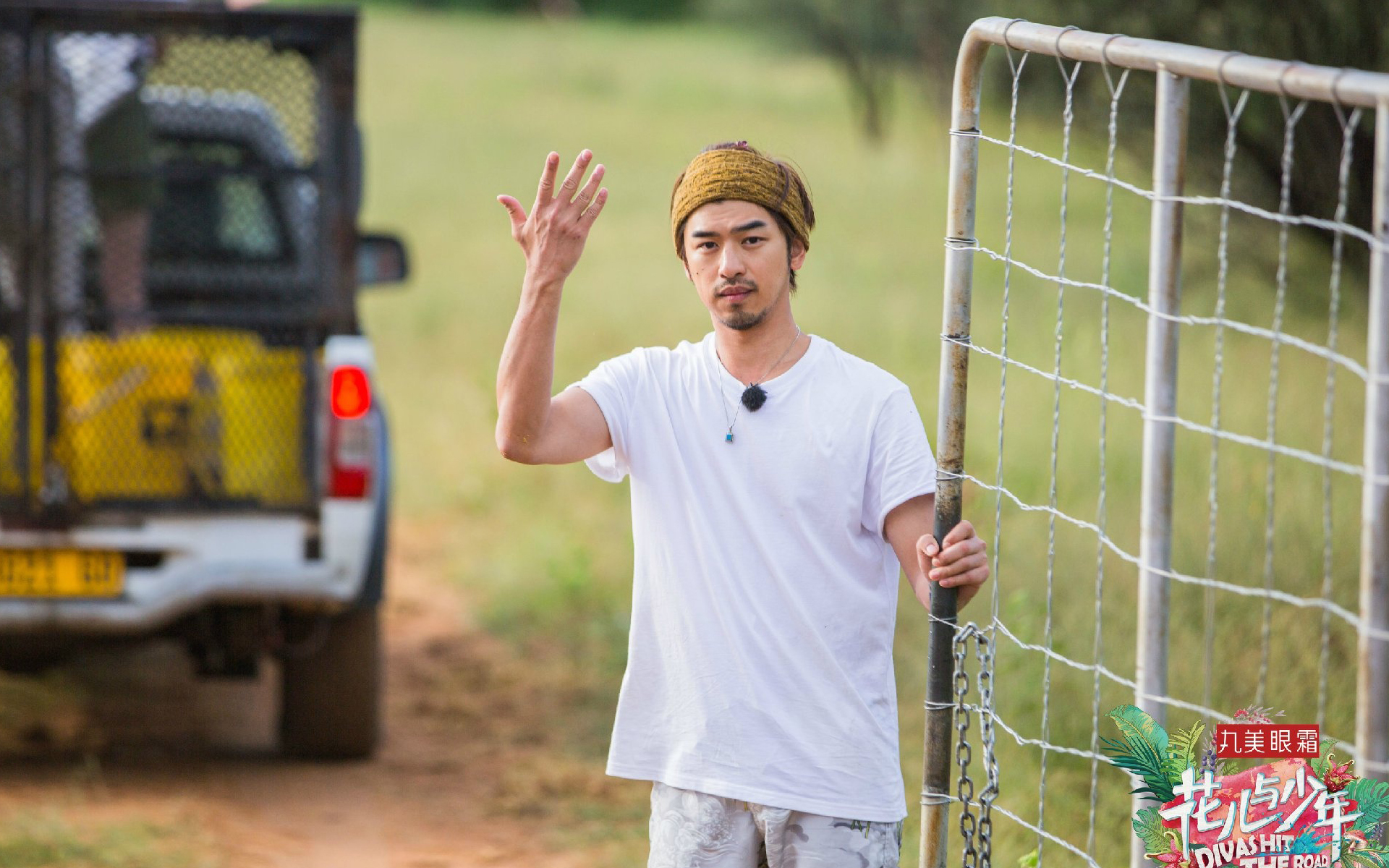 影视 综艺 花儿与少年第三季 陈柏霖