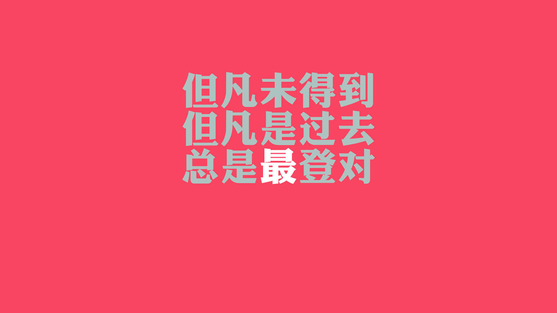 文字 歌词