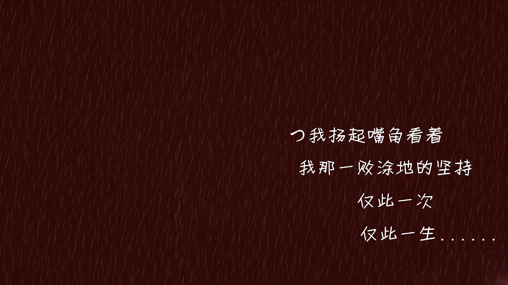 爱情 爱情箴言 宽屏